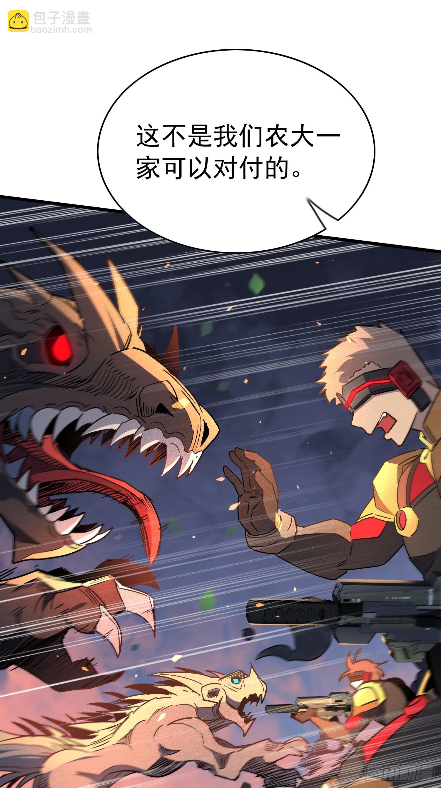 第305话 不一样的兽潮(1/2)-第311话