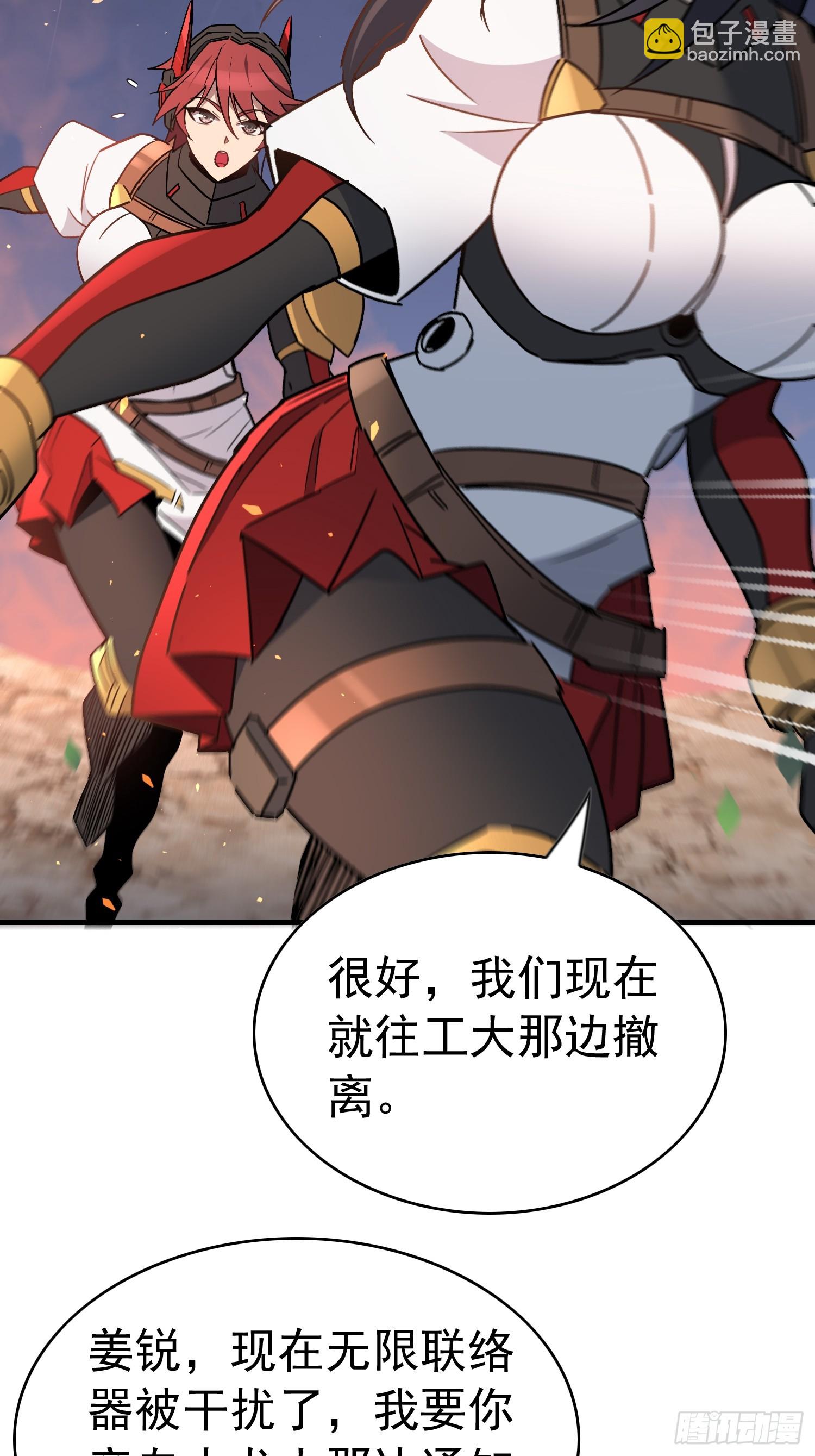 第305话 不一样的兽潮(1/2)-第311话