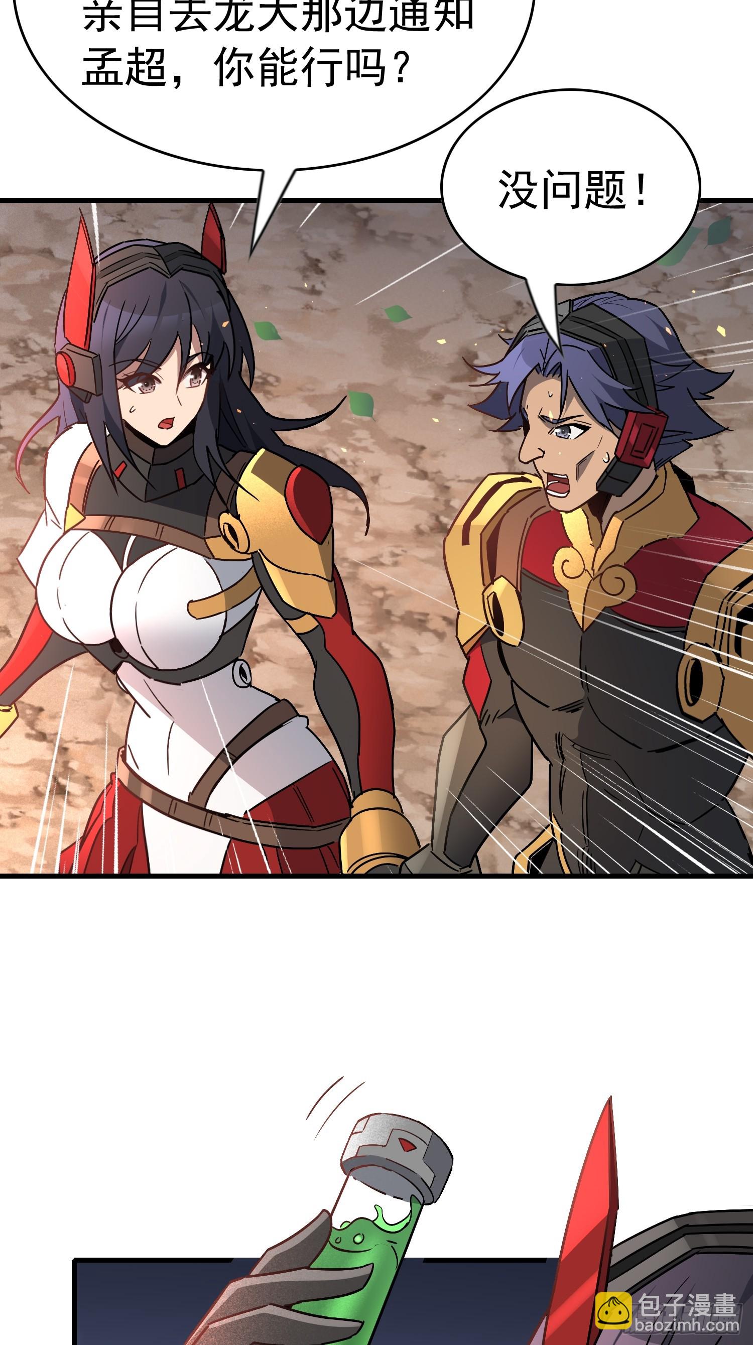 第305话 不一样的兽潮(1/2)-第311话