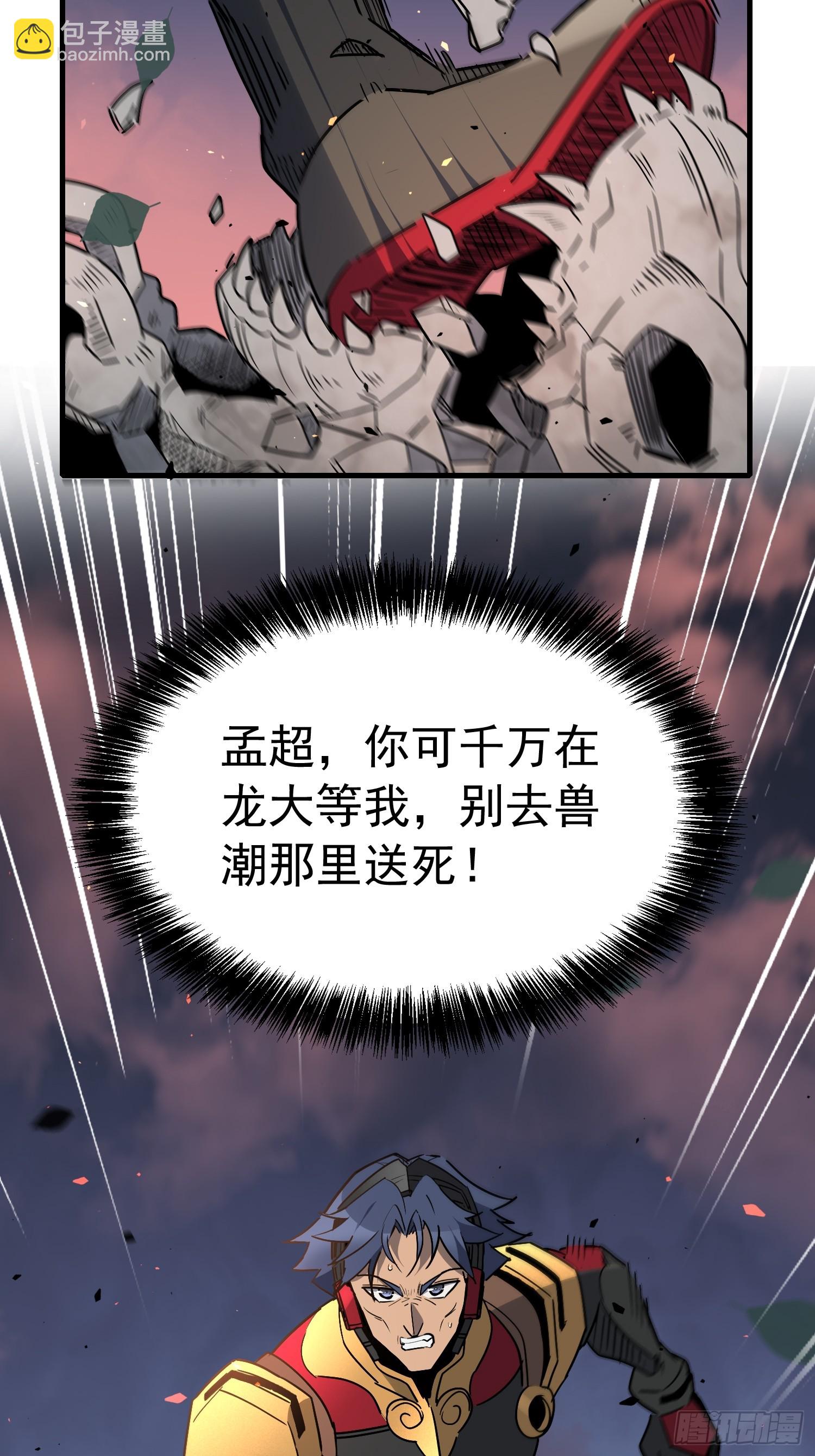 第305话 不一样的兽潮(1/2)-第311话