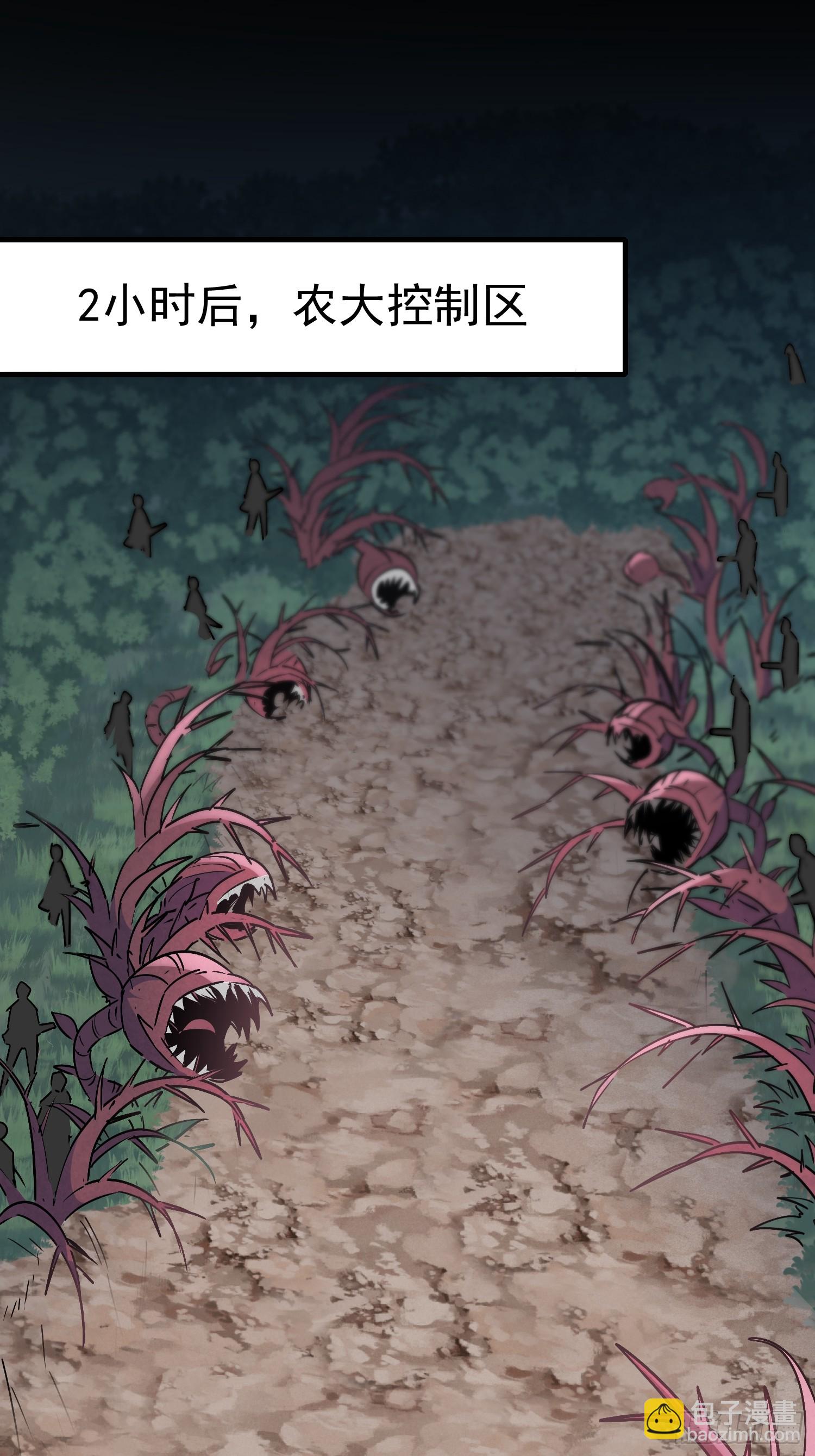 第305话 不一样的兽潮(1/2)-第311话