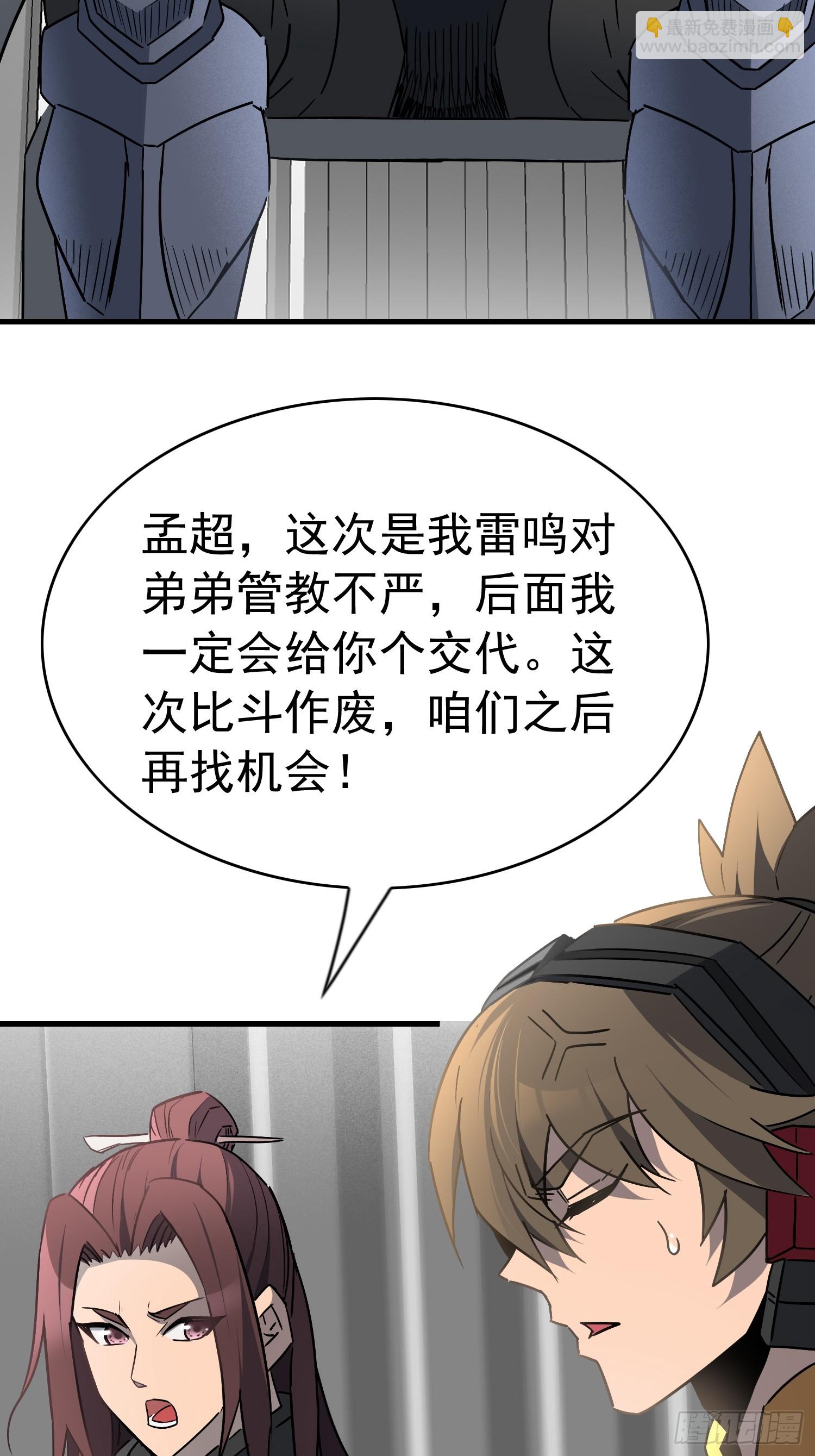 第305话 不一样的兽潮(1/2)-第311话