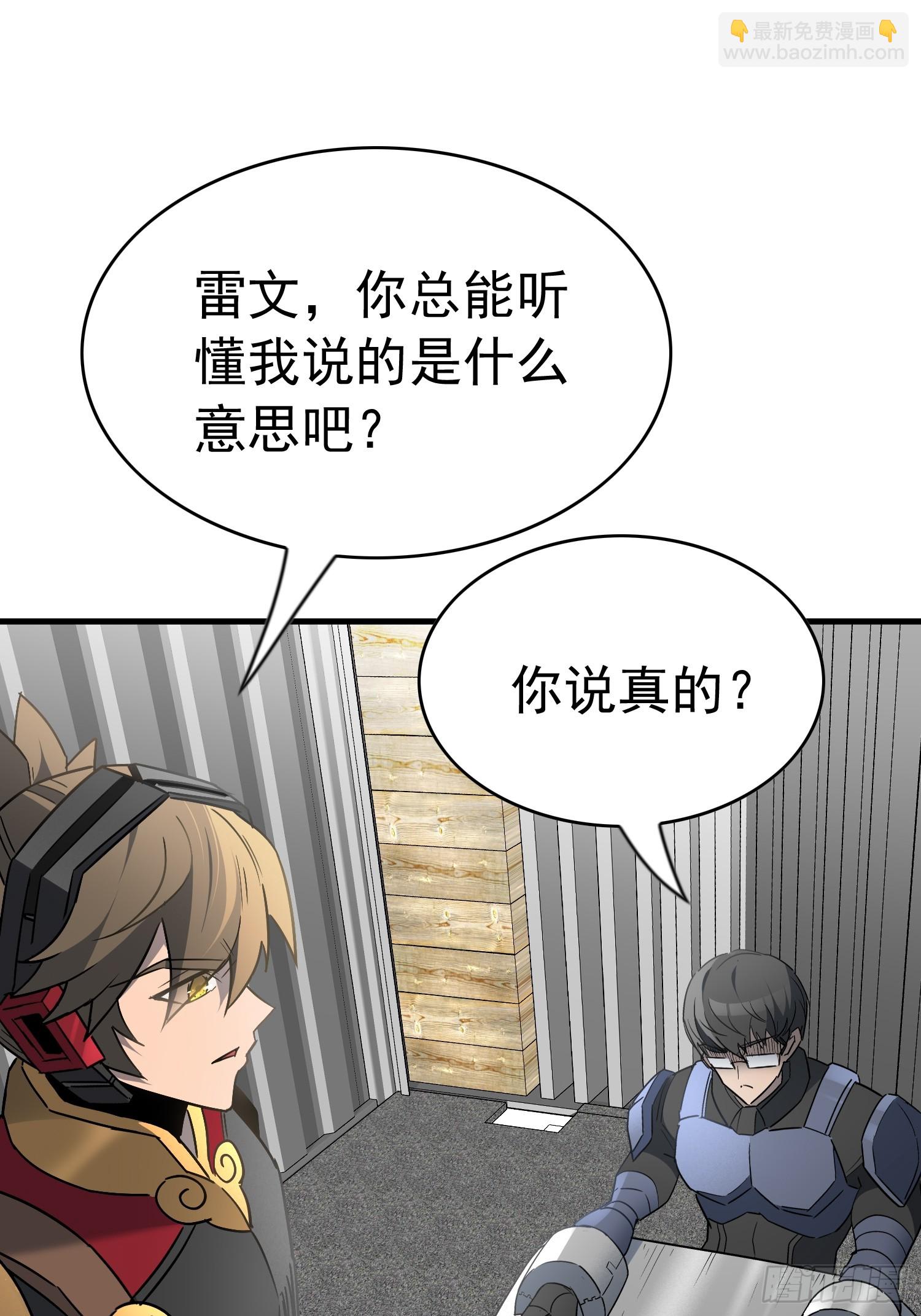 第305话 不一样的兽潮(1/2)-第311话