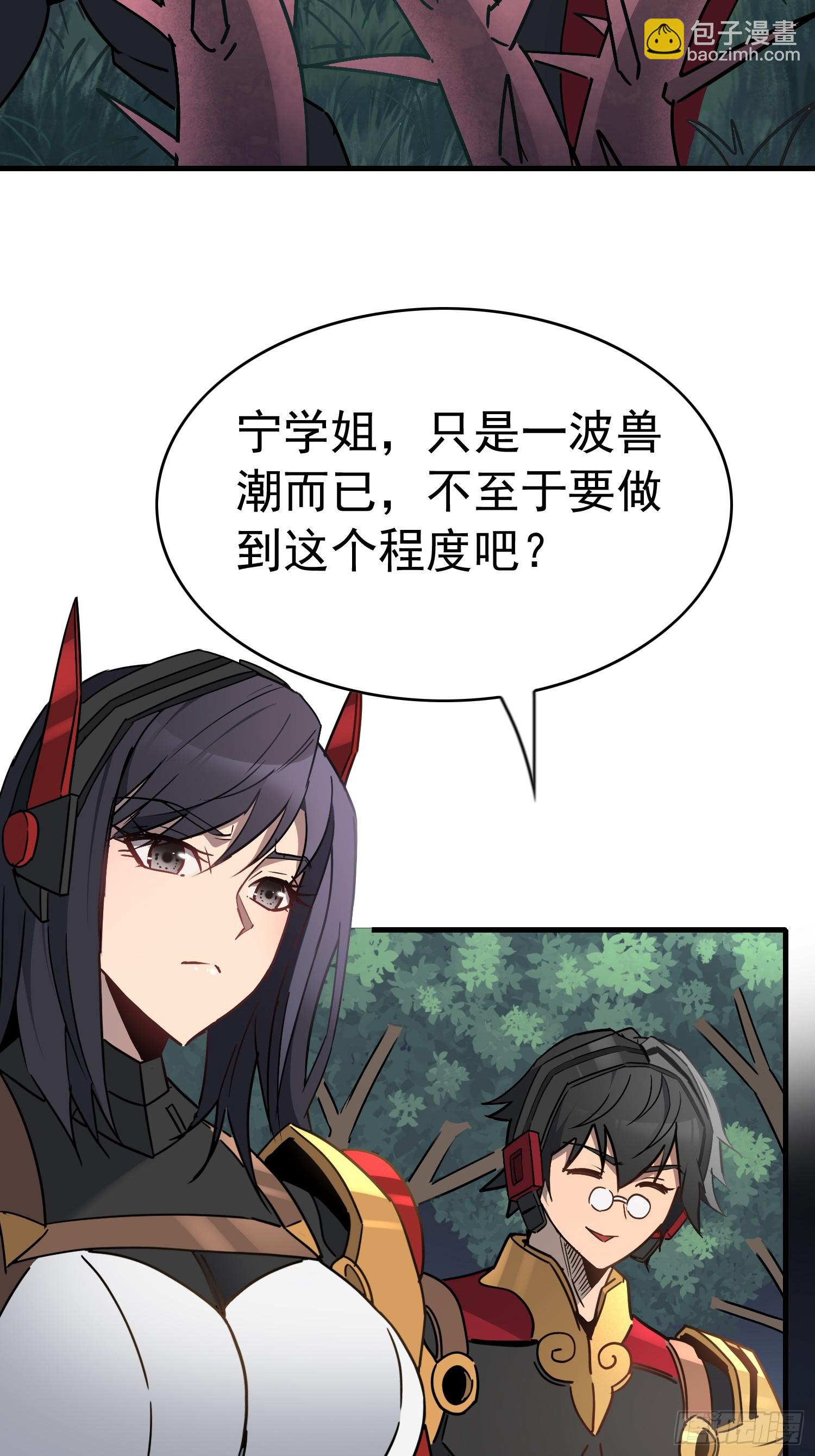 第305话 不一样的兽潮(1/2)-第311话