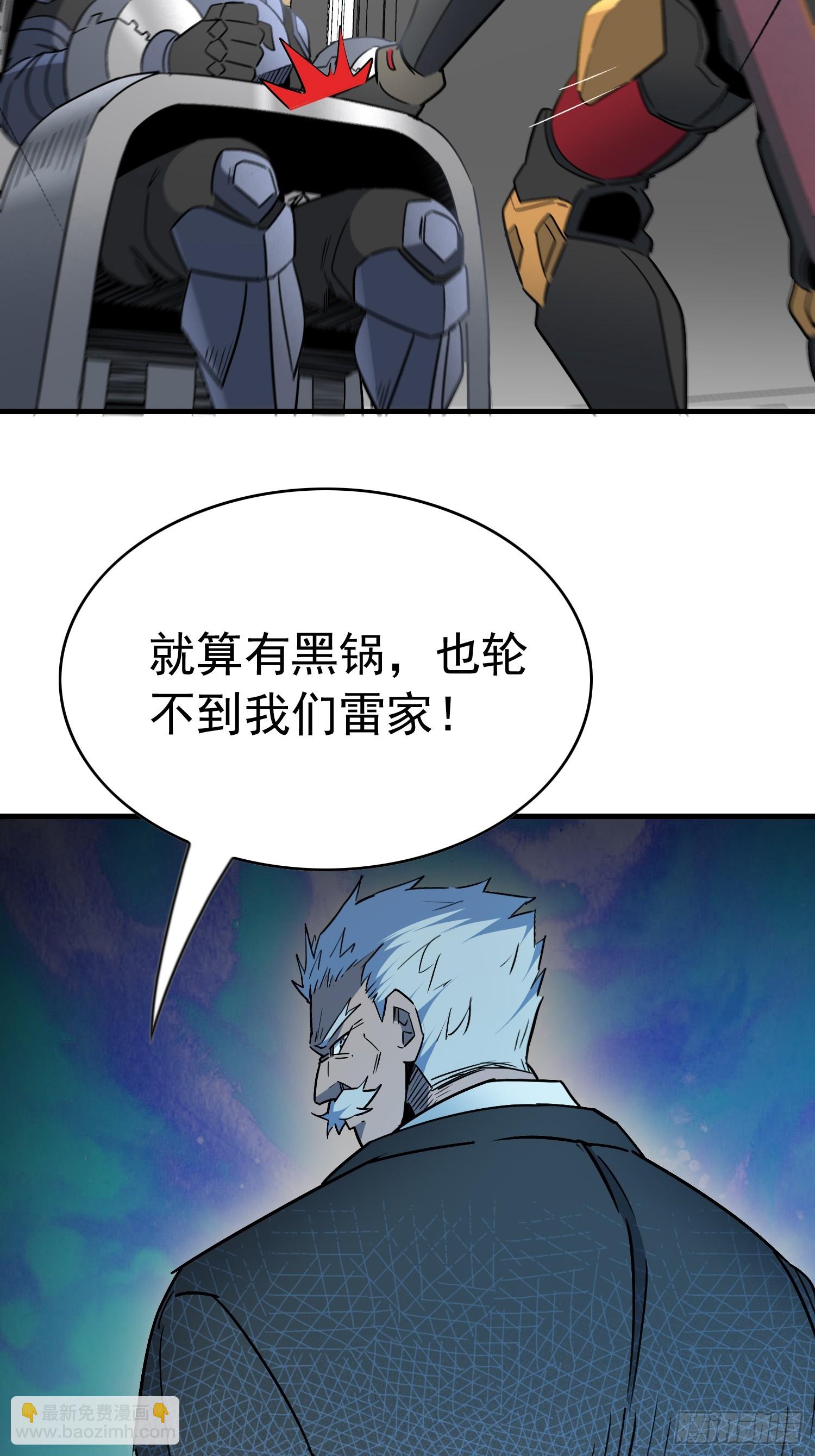 地球人實在太兇猛了 - 第305話 不一樣的獸潮(2/2) - 1