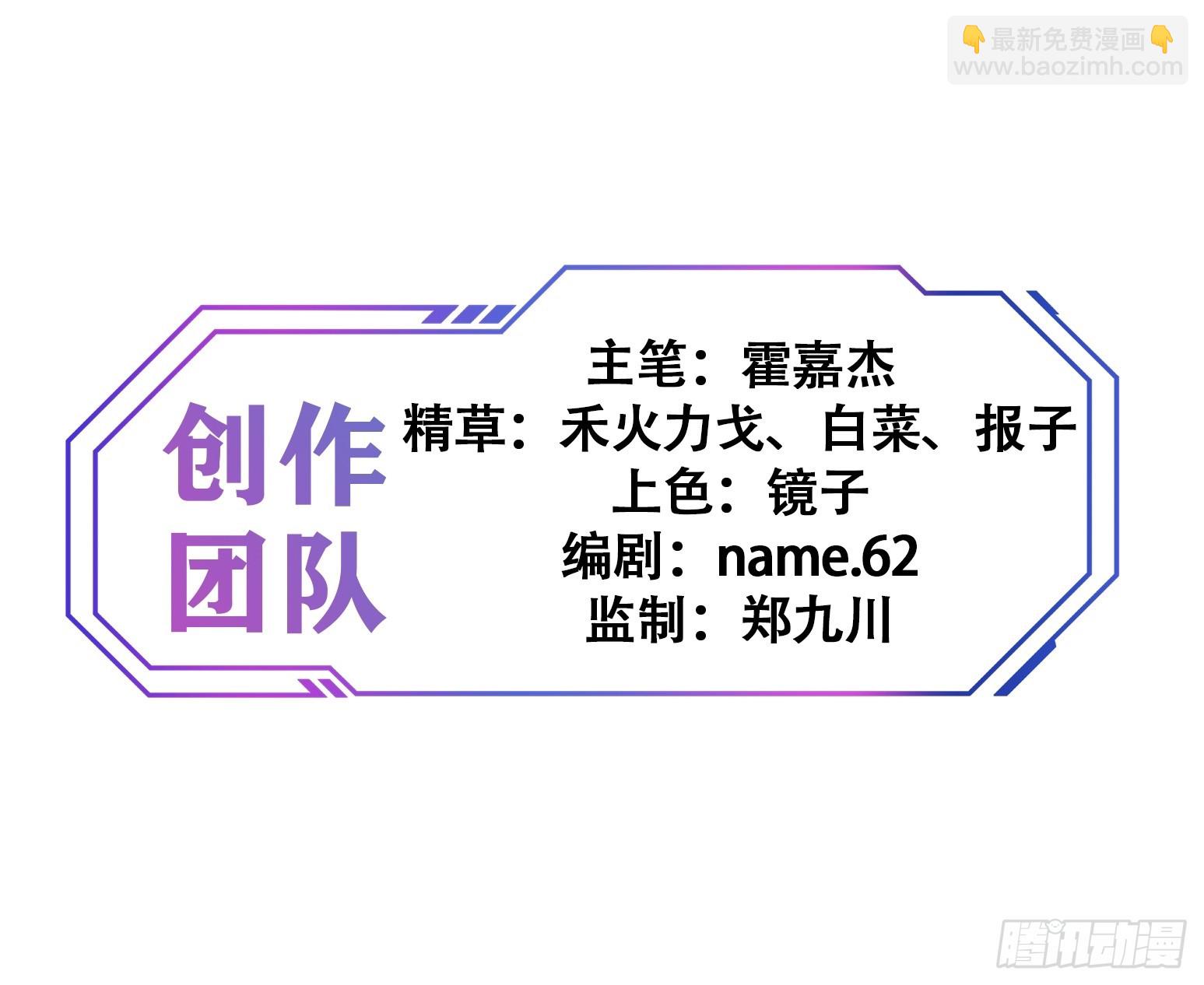 地球人實在太兇猛了 - 第305話 不一樣的獸潮(2/2) - 3
