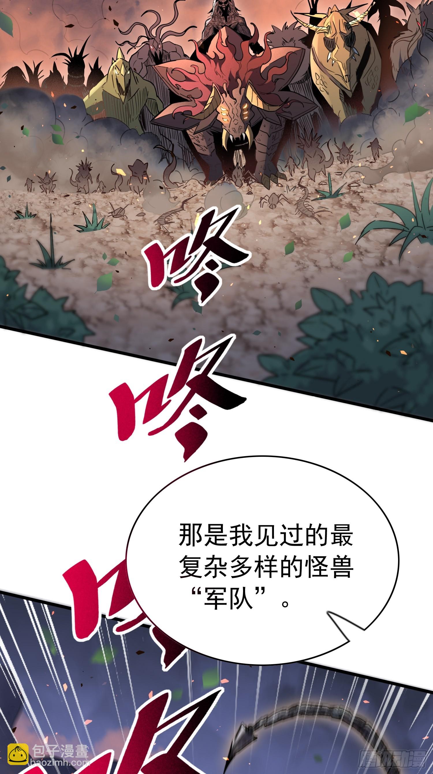 第305话 不一样的兽潮(1/2)-第311话