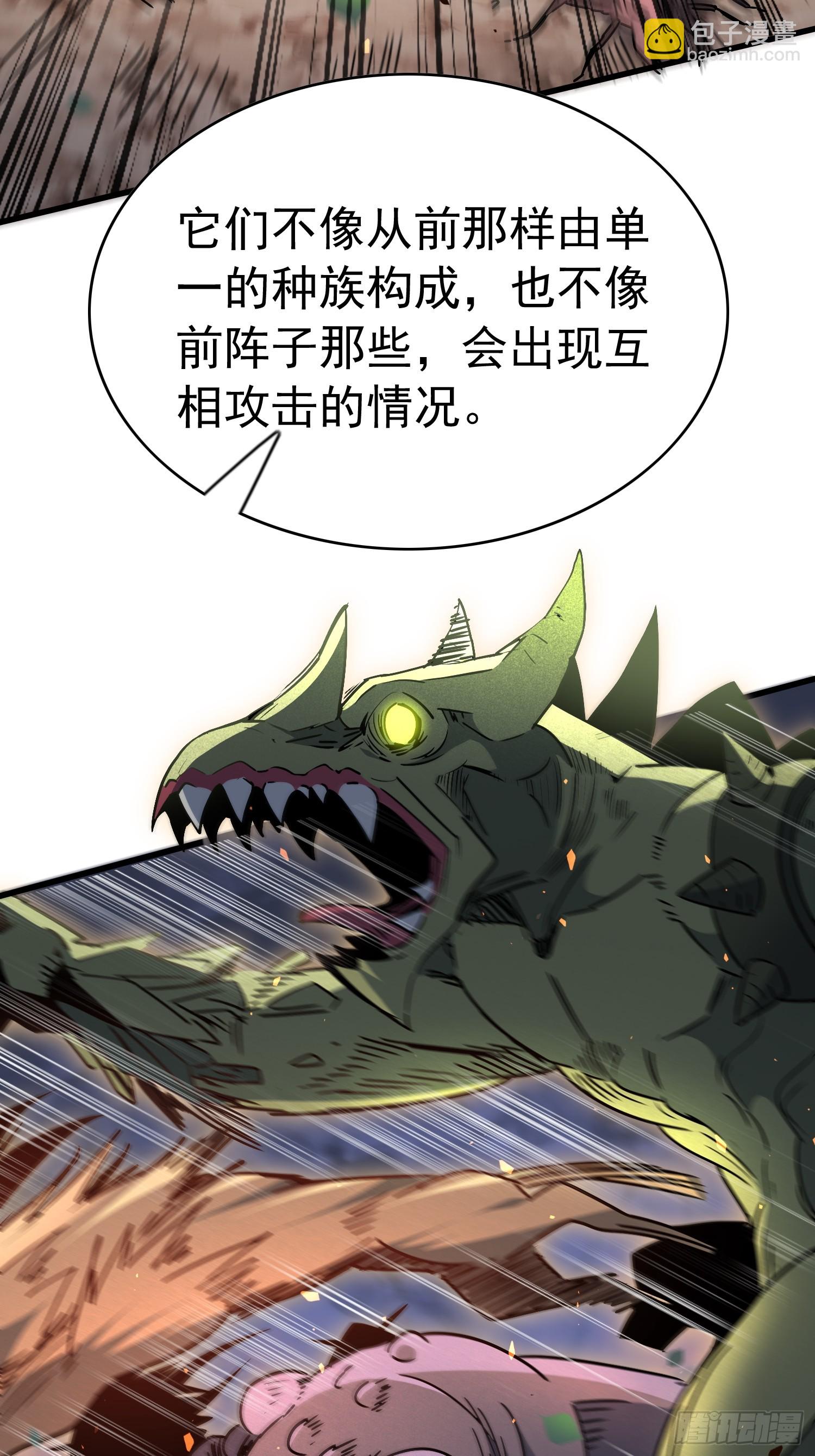 第305话 不一样的兽潮(1/2)-第311话