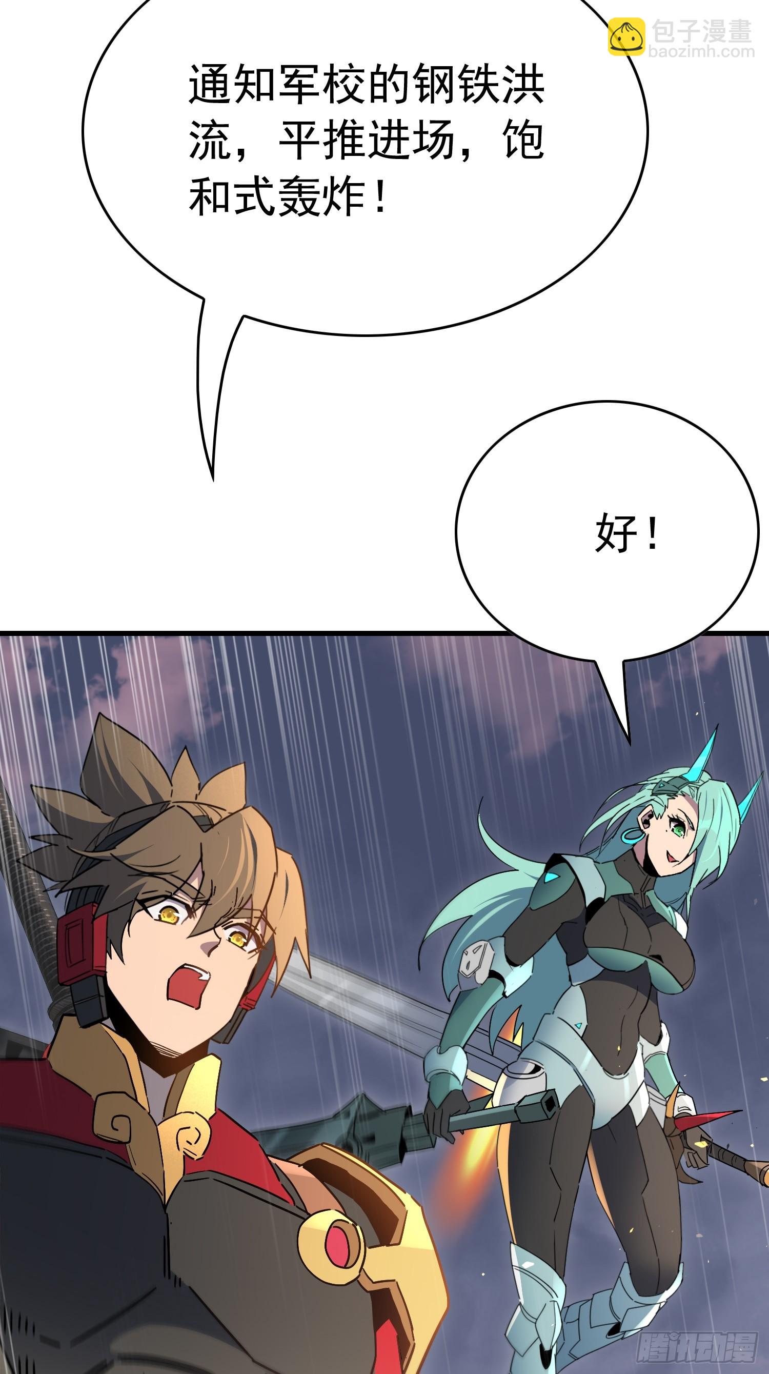 地球人實在太兇猛了 - 第307話 五費神！(1/2) - 8