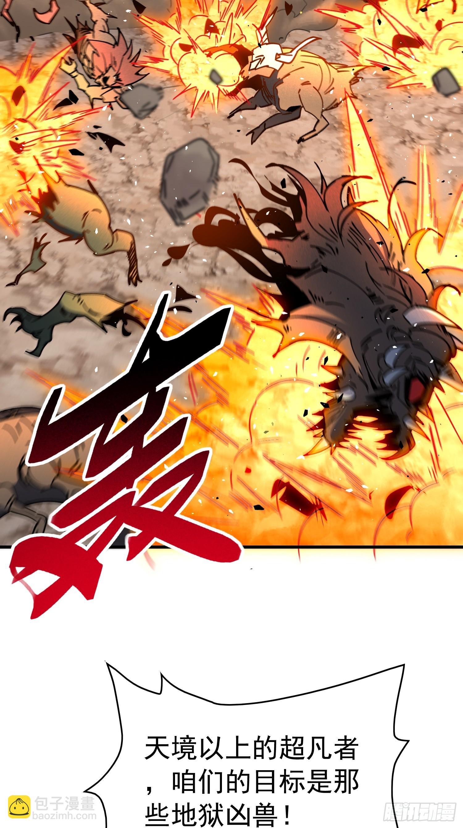 地球人實在太兇猛了 - 第307話 五費神！(1/2) - 4