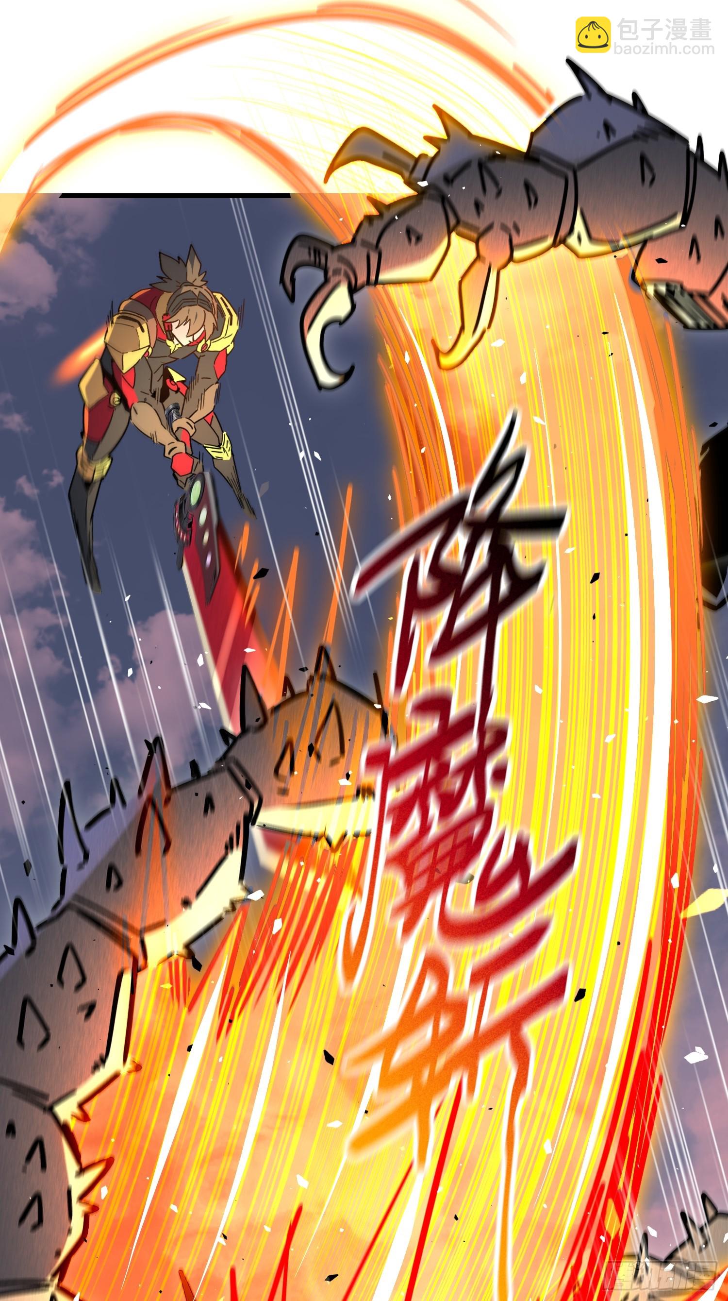 地球人實在太兇猛了 - 第307話 五費神！(1/2) - 1