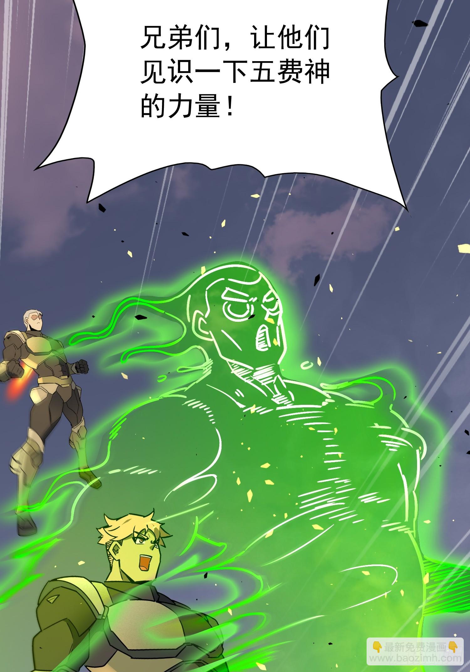 地球人實在太兇猛了 - 第307話 五費神！(1/2) - 3