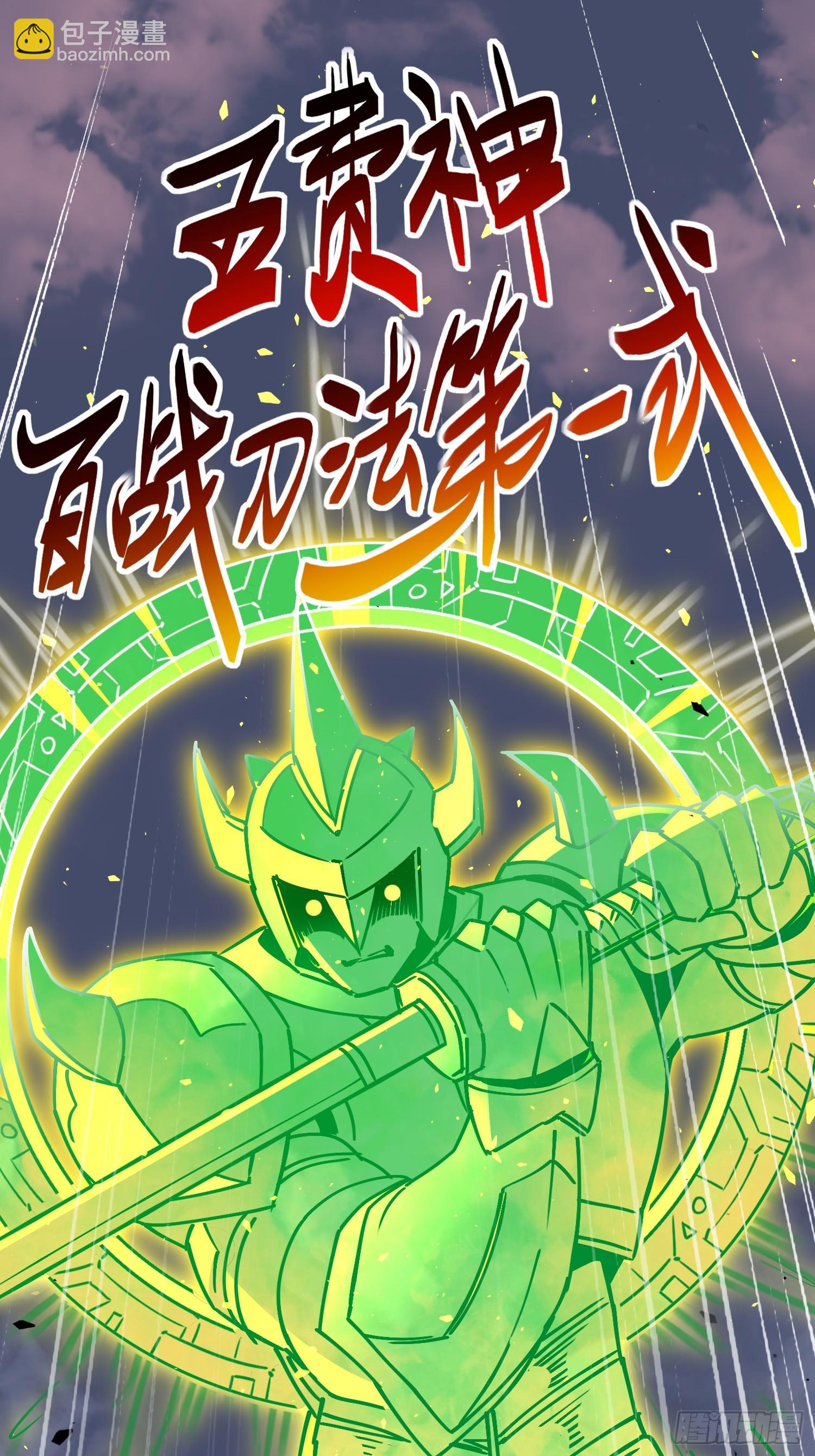 地球人實在太兇猛了 - 第307話 五費神！(1/2) - 1