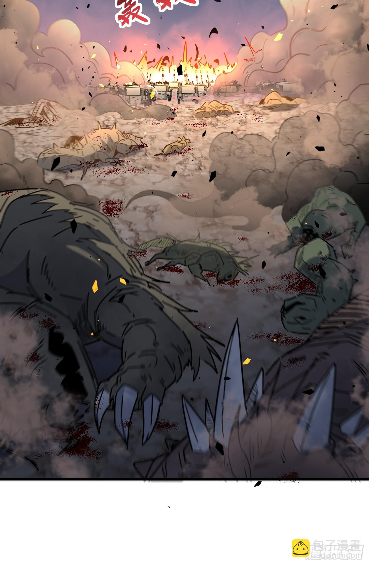 地球人實在太兇猛了 - 第307話 五費神！(1/2) - 7