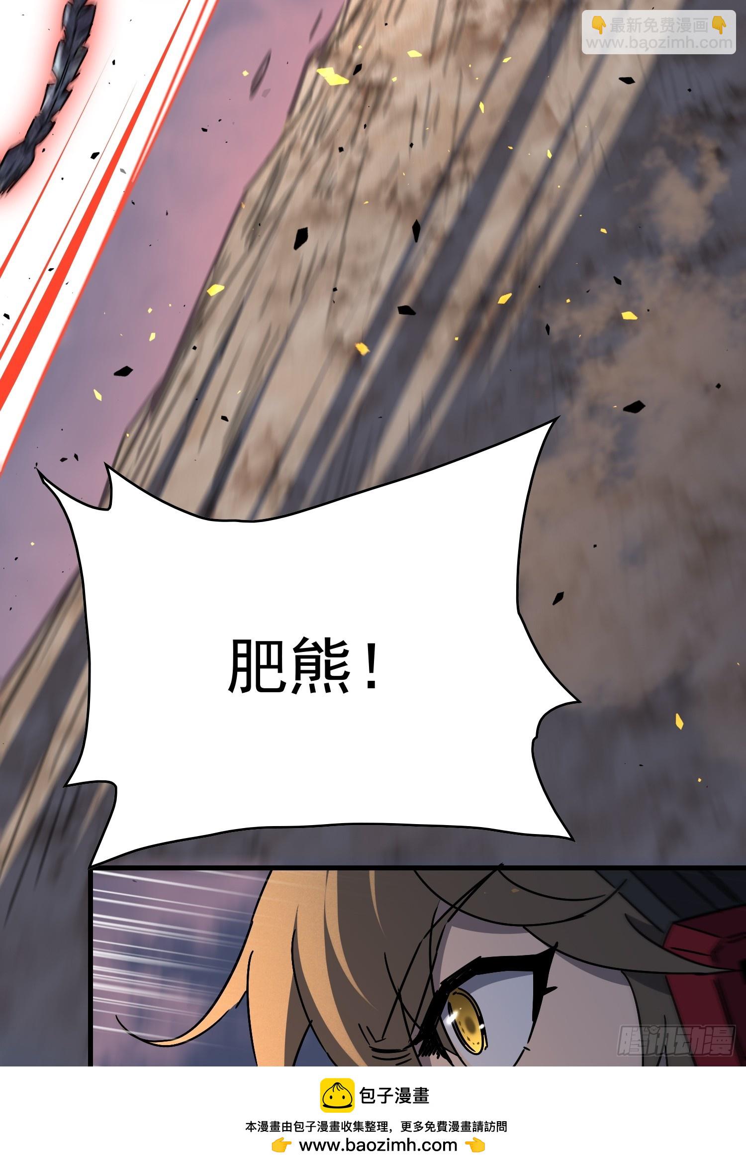 地球人實在太兇猛了 - 第307話 五費神！(1/2) - 2
