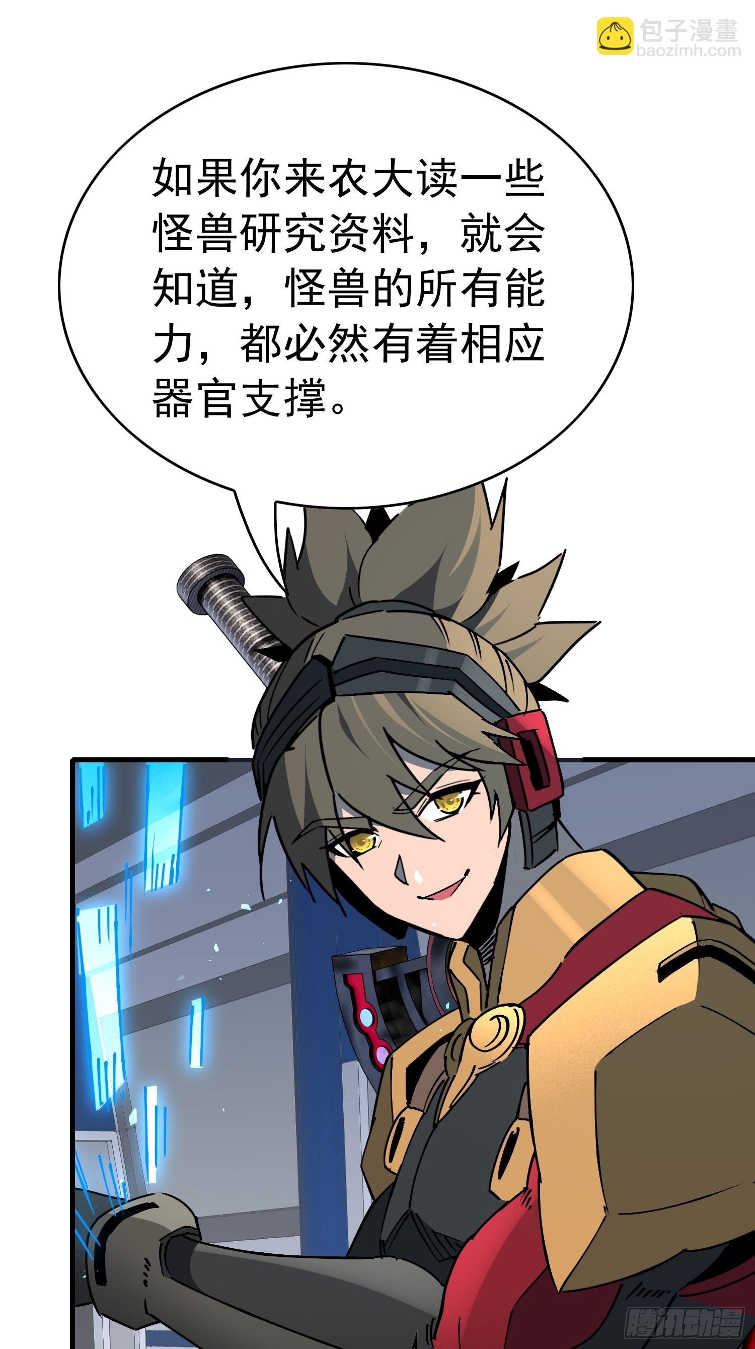 第309话 兽潮的弱点(1/2)-第315话