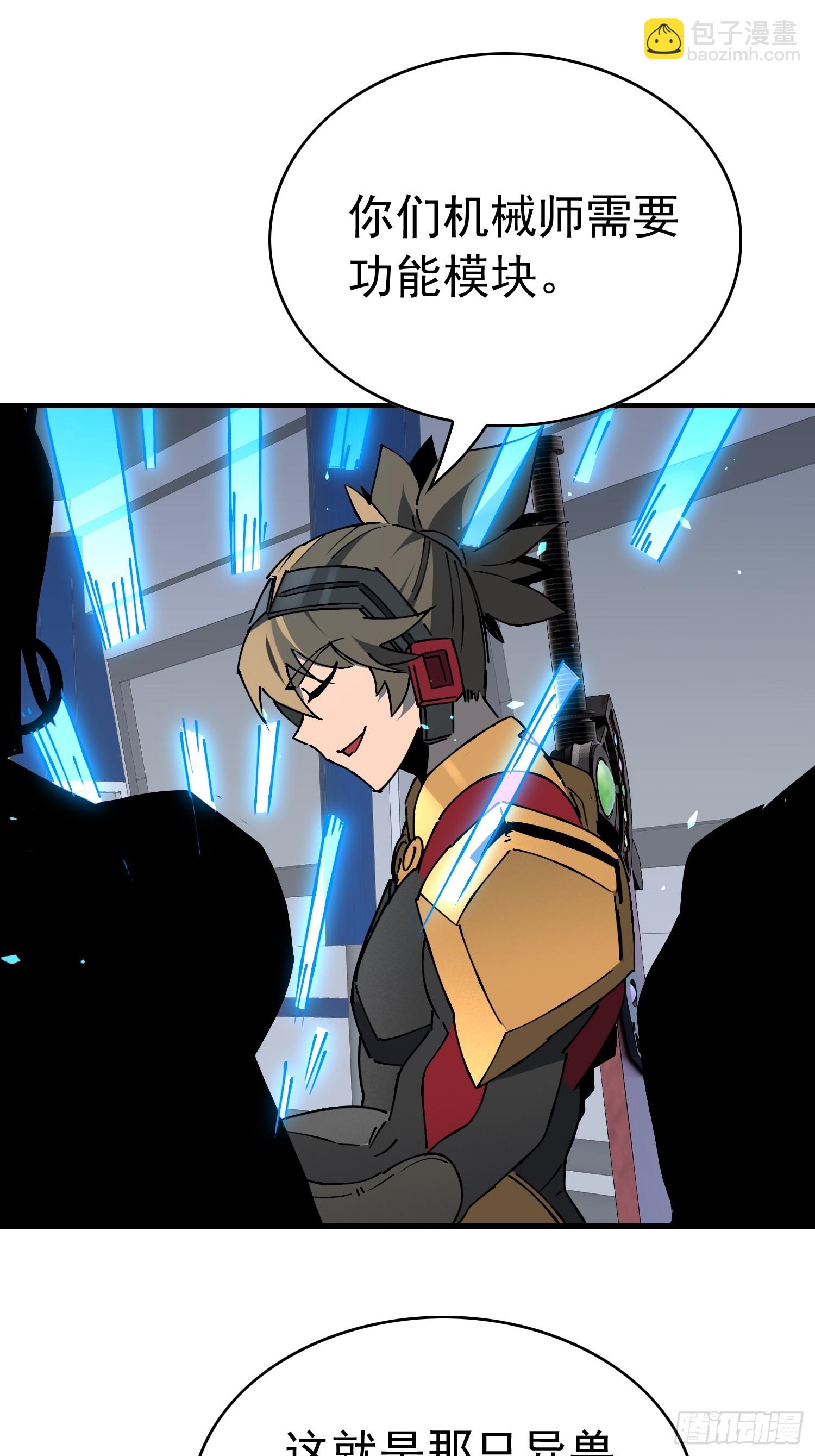 第309话 兽潮的弱点(1/2)-第315话