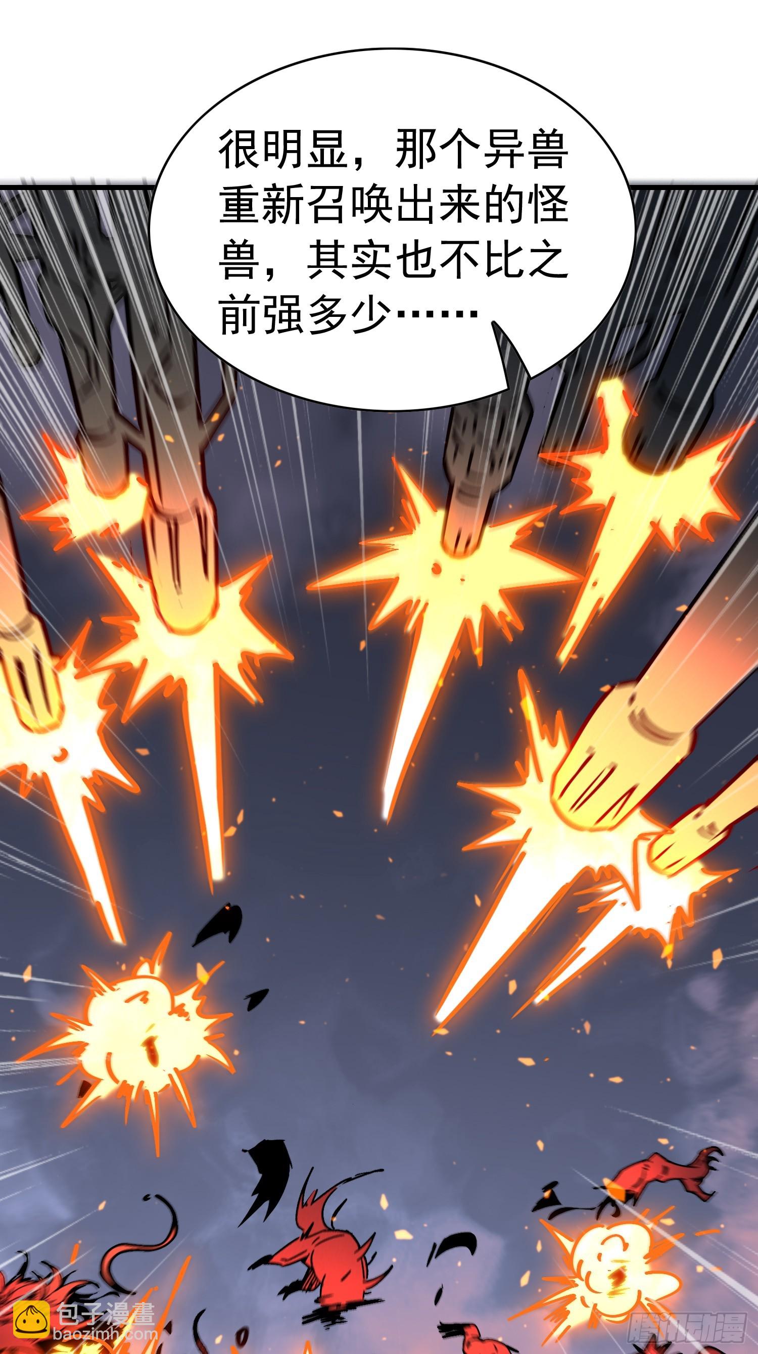 第309话 兽潮的弱点(1/2)-第315话