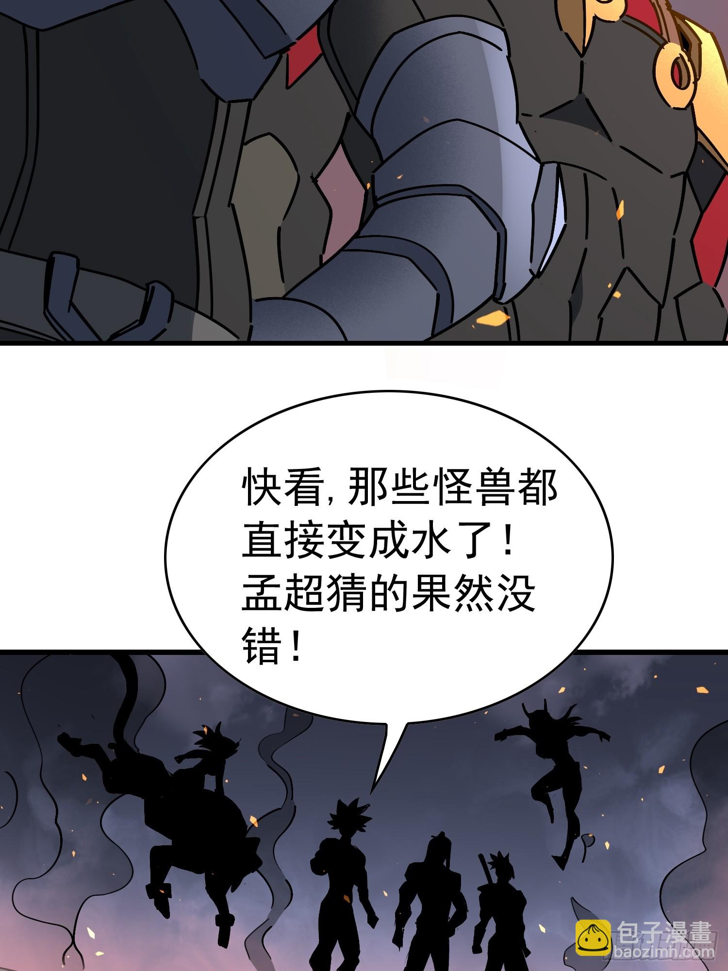 地球人實在太兇猛了 - 第309話 獸潮的弱點(1/2) - 2