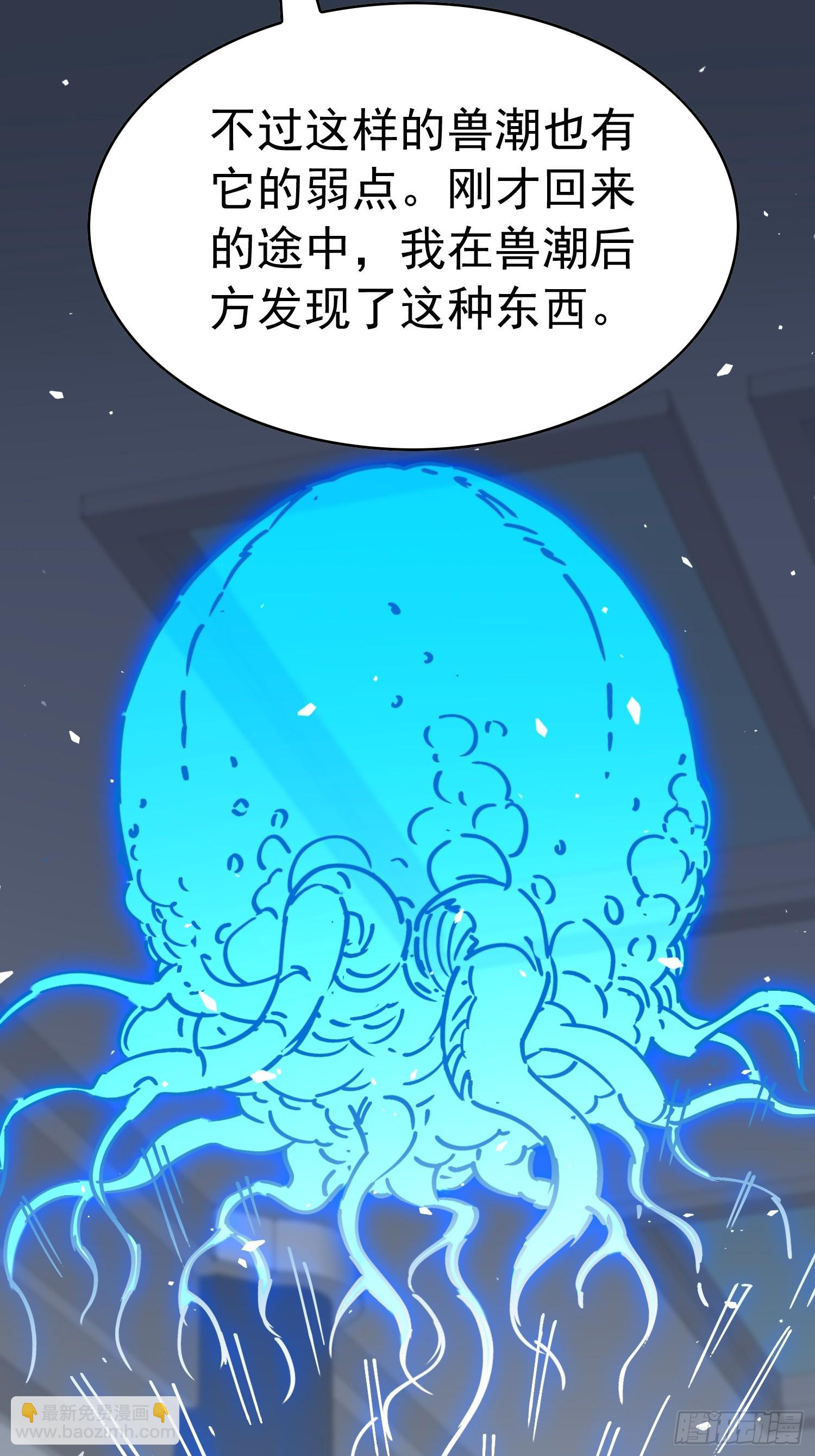 第309话 兽潮的弱点(1/2)-第315话