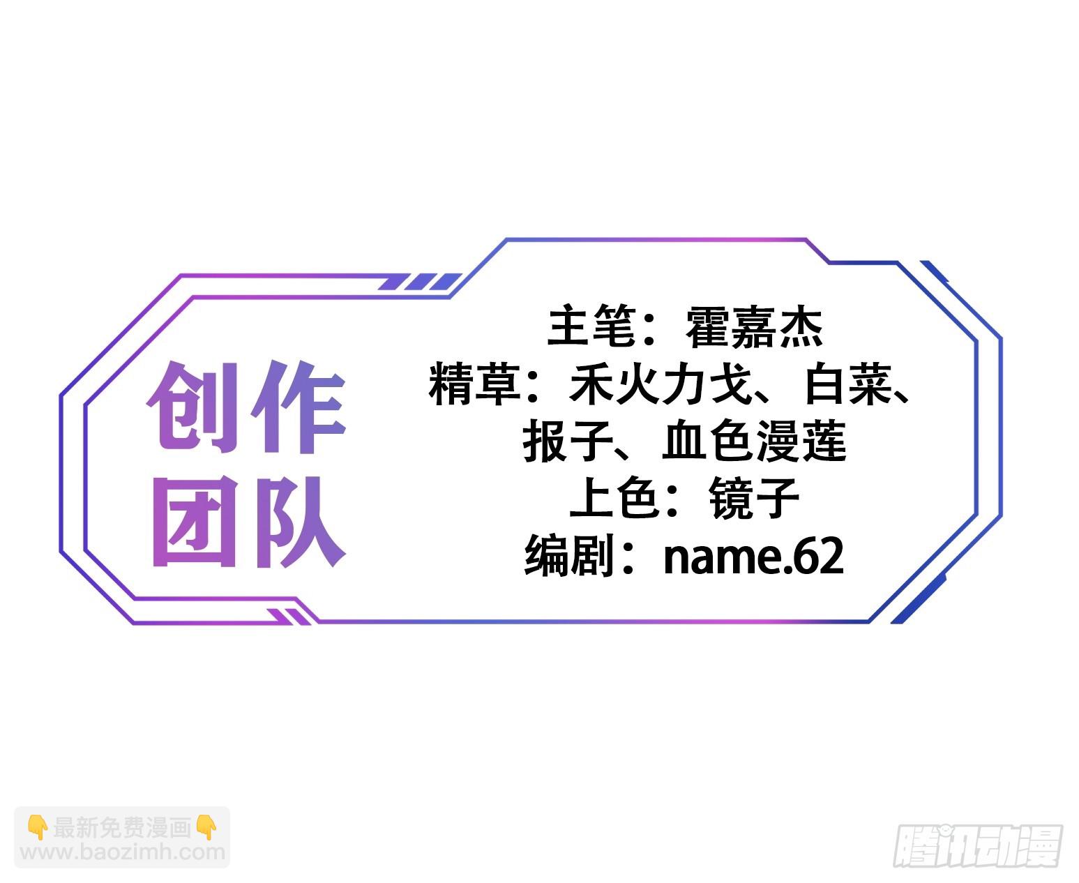 地球人實在太兇猛了 - 第311話 我餓了(2/2) - 1