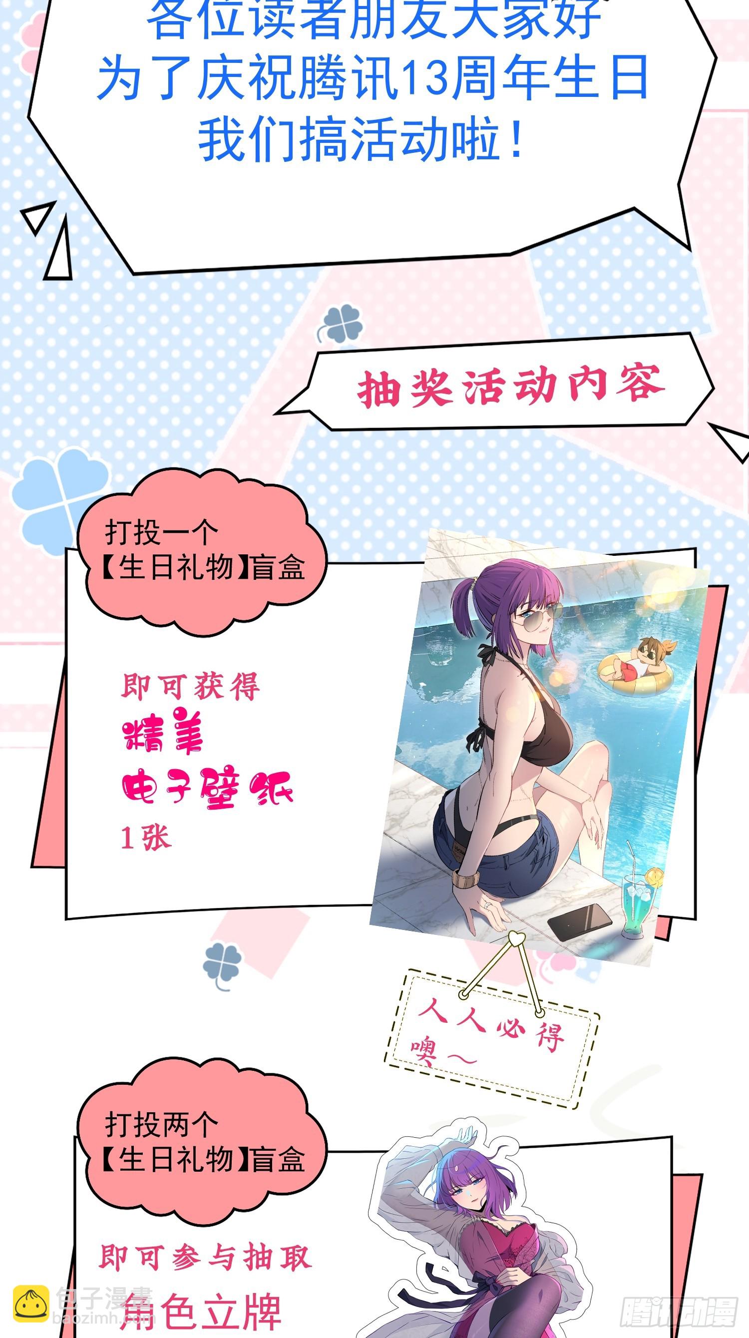 地球人實在太兇猛了 - 第311話 我餓了(2/2) - 1