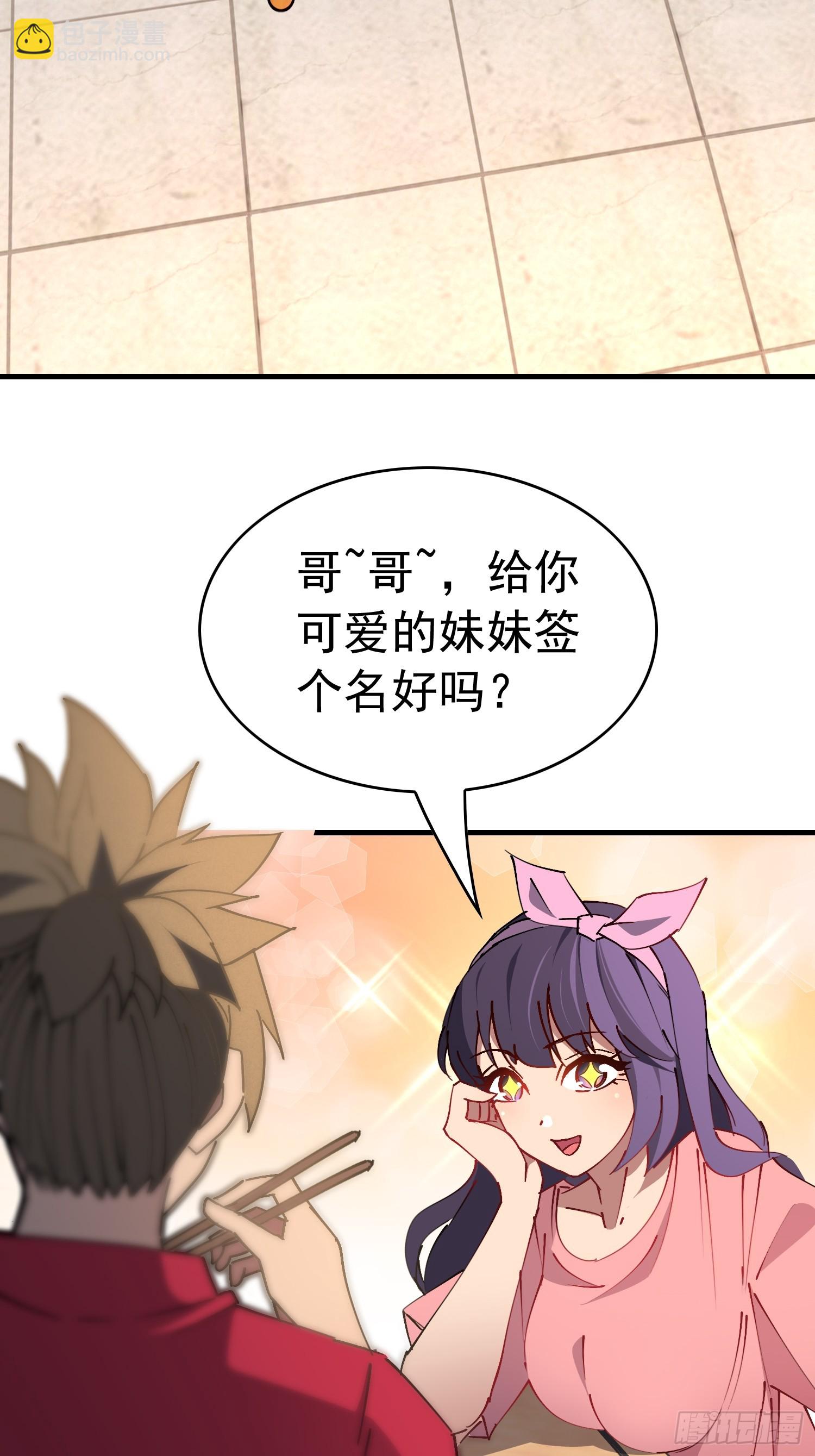 地球人實在太兇猛了 - 第315話 龍城未來的脊樑(1/2) - 6
