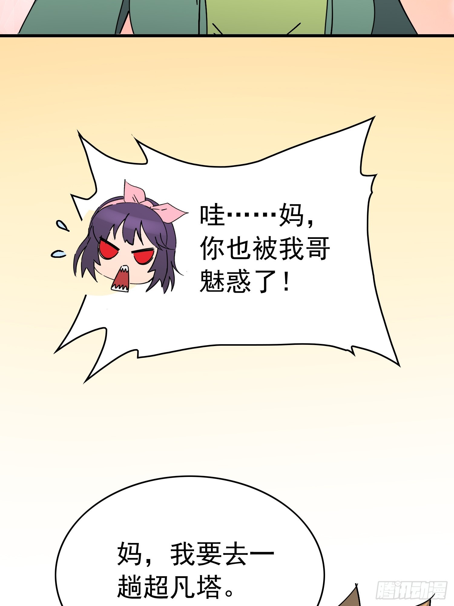 地球人實在太兇猛了 - 第315話 龍城未來的脊樑(1/2) - 4