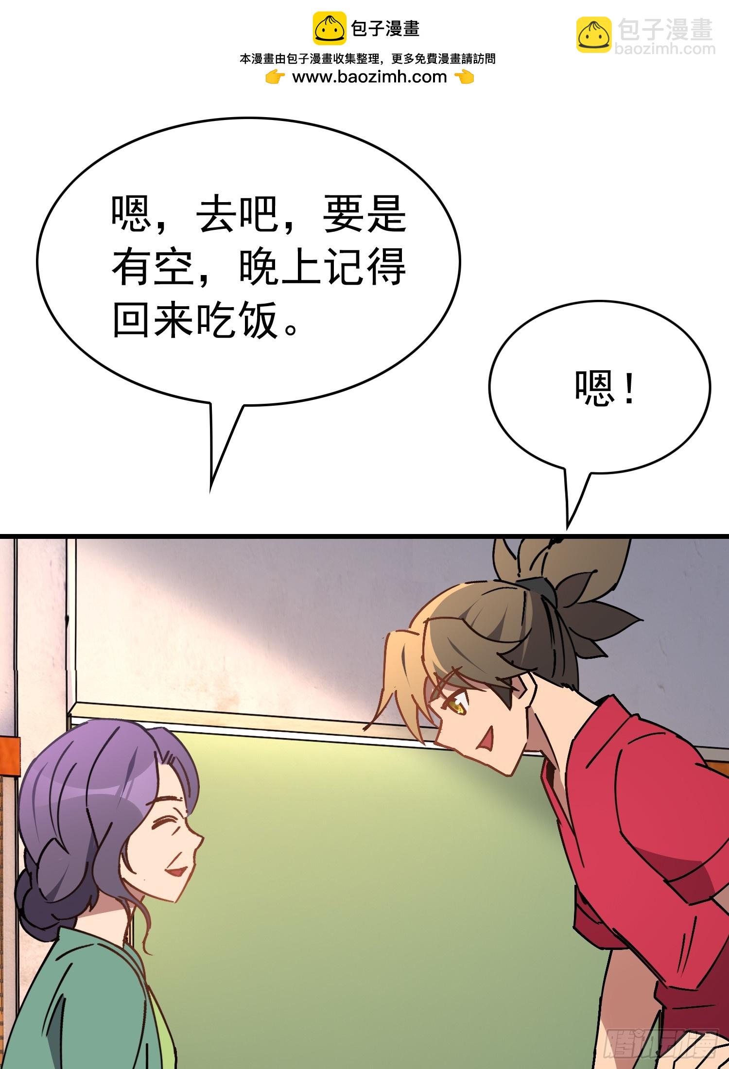地球人實在太兇猛了 - 第315話 龍城未來的脊樑(1/2) - 6