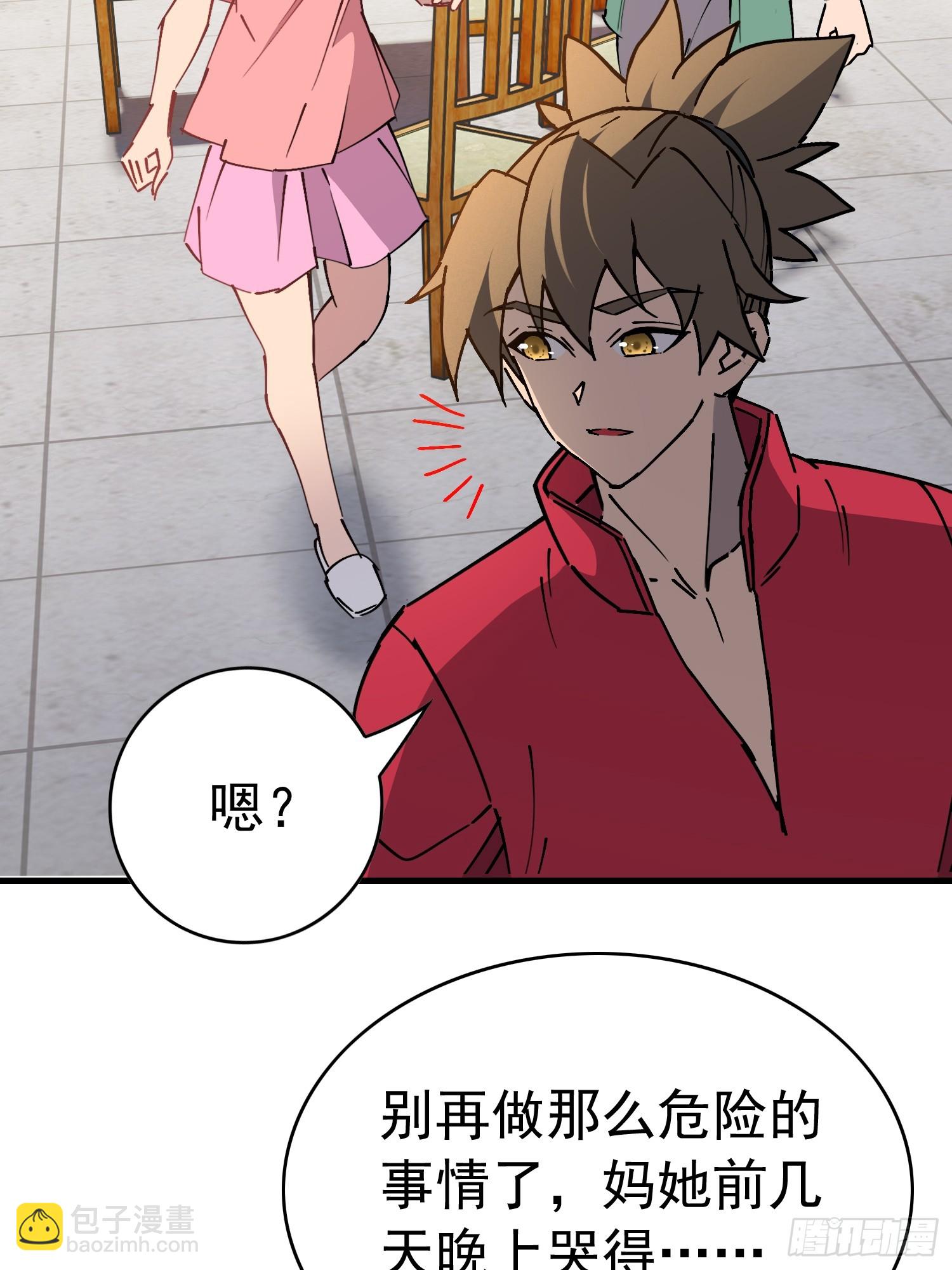 地球人實在太兇猛了 - 第315話 龍城未來的脊樑(1/2) - 8