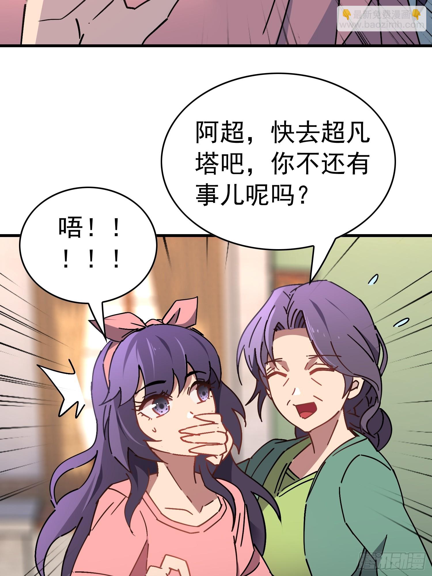 地球人實在太兇猛了 - 第315話 龍城未來的脊樑(1/2) - 2