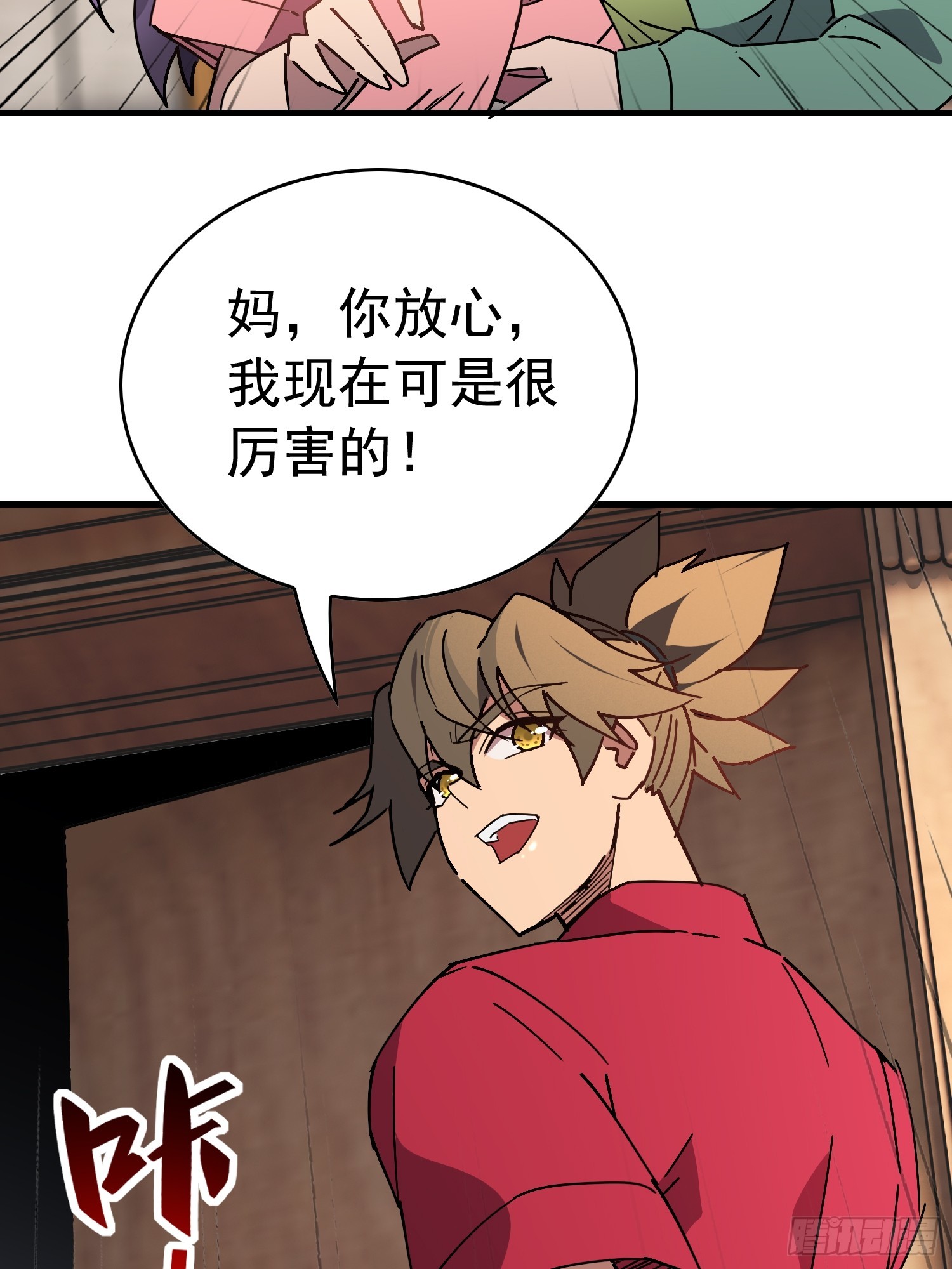 地球人實在太兇猛了 - 第315話 龍城未來的脊樑(1/2) - 3