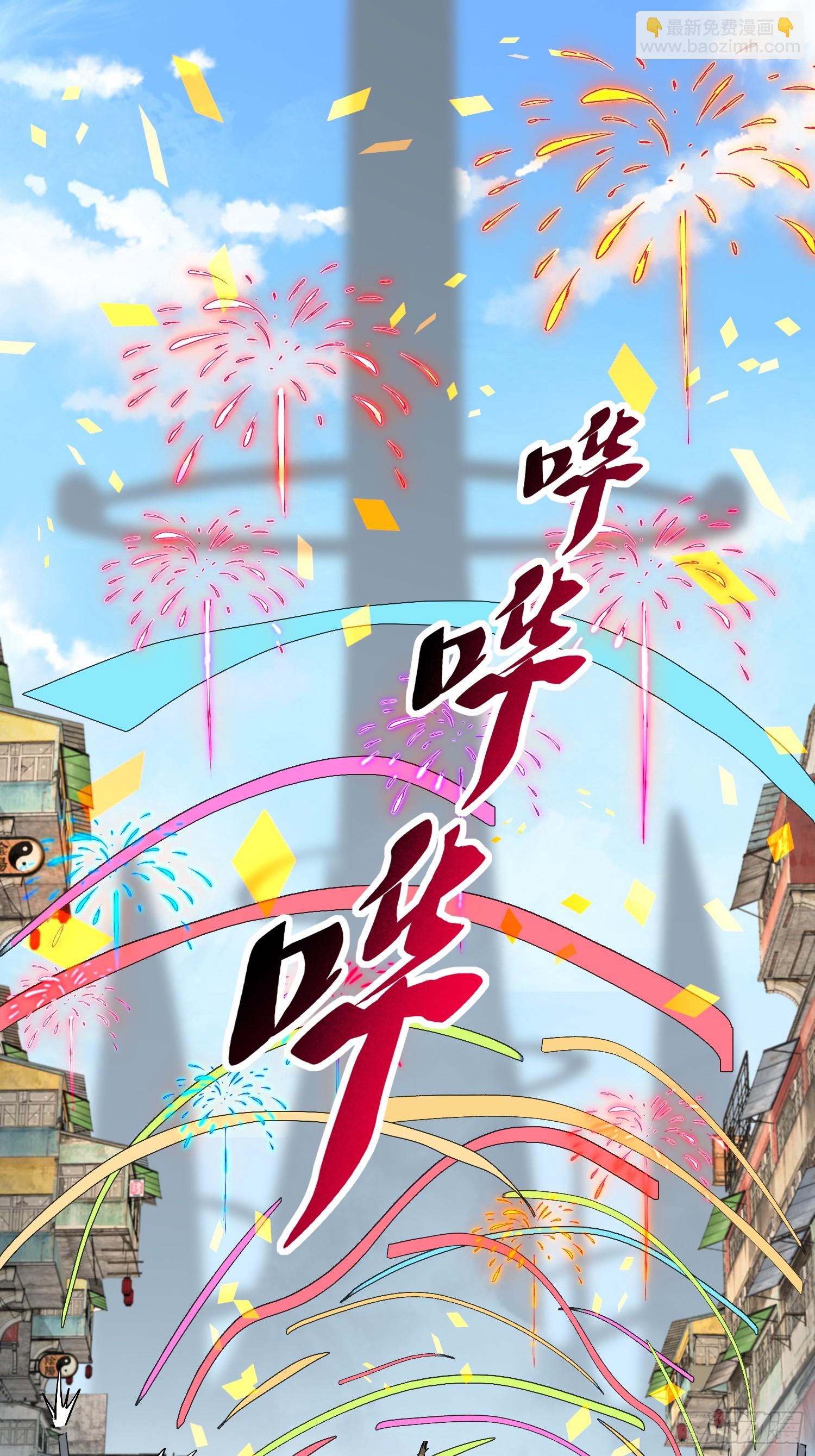 地球人實在太兇猛了 - 第315話 龍城未來的脊樑(1/2) - 3