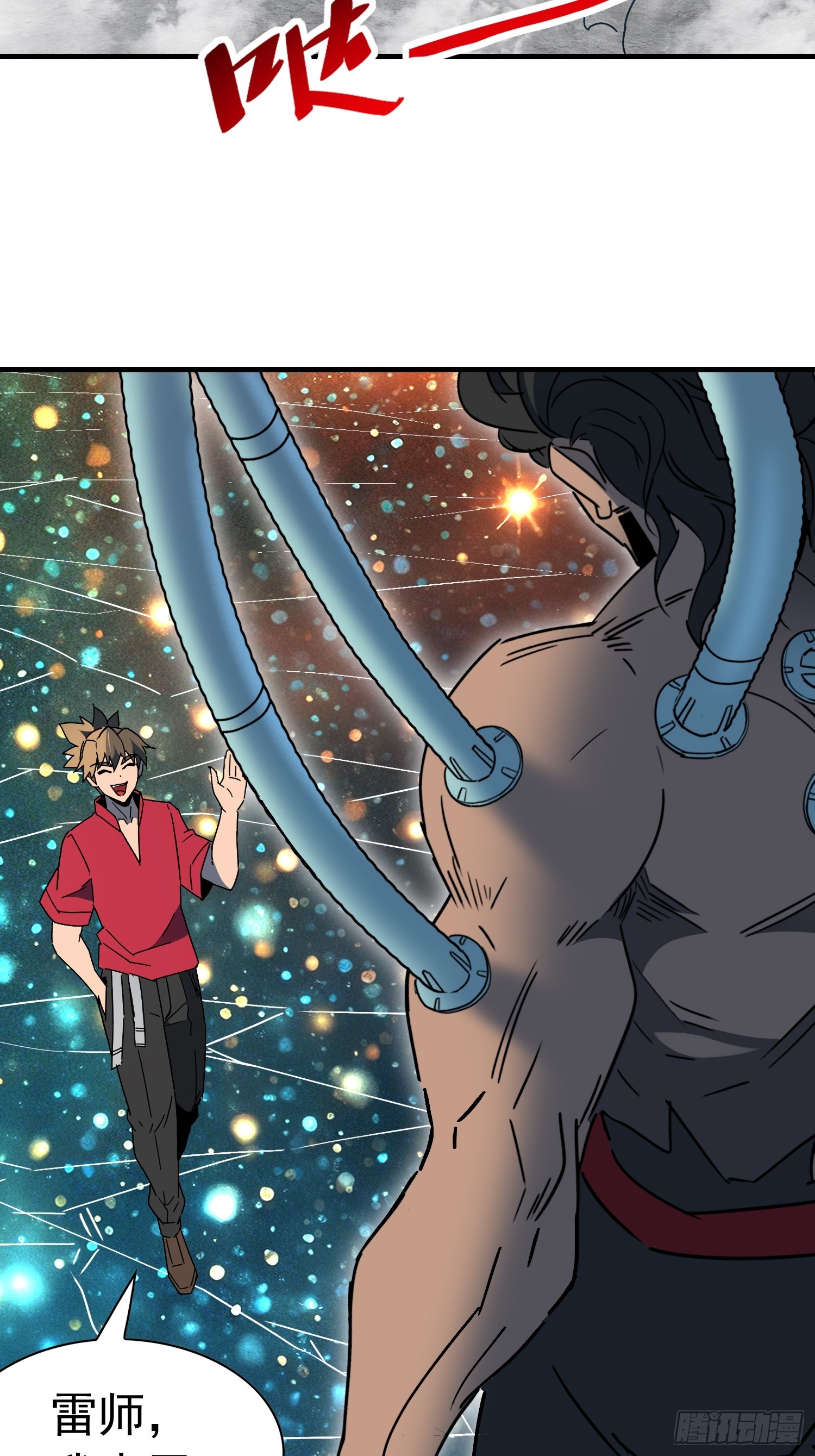 地球人實在太兇猛了 - 第315話 龍城未來的脊樑(1/2) - 2