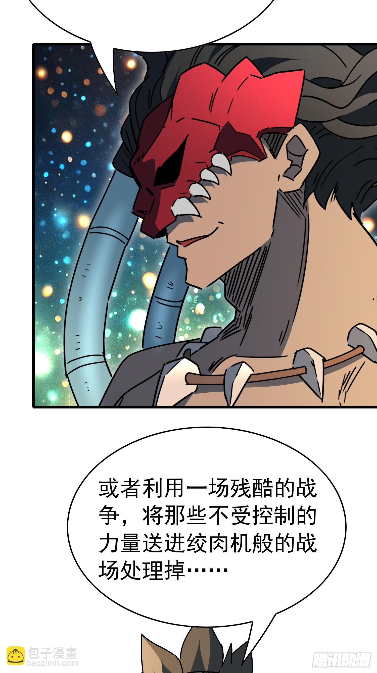 地球人實在太兇猛了 - 第315話 龍城未來的脊樑(1/2) - 1