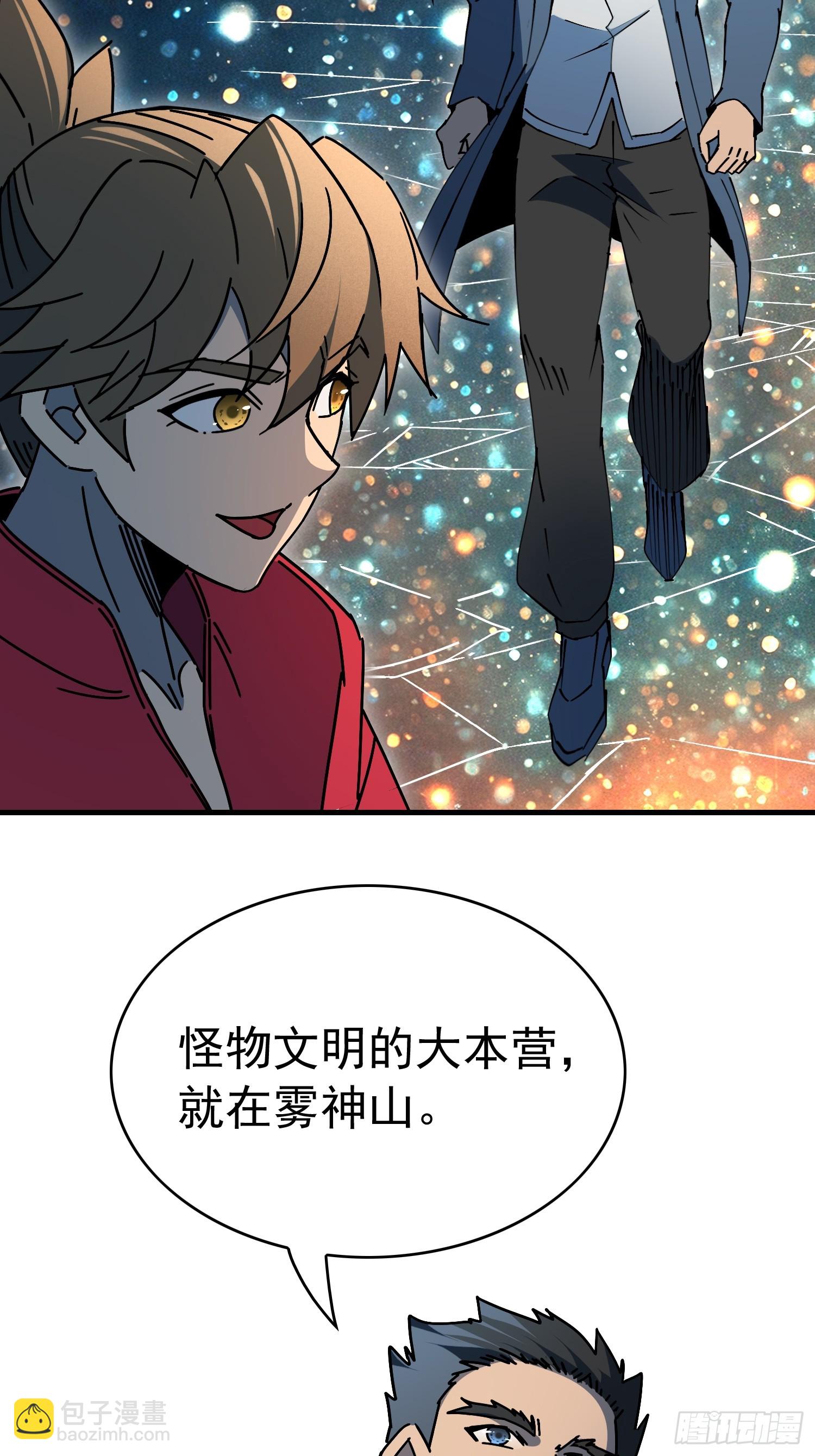 地球人實在太兇猛了 - 第315話 龍城未來的脊樑(1/2) - 4
