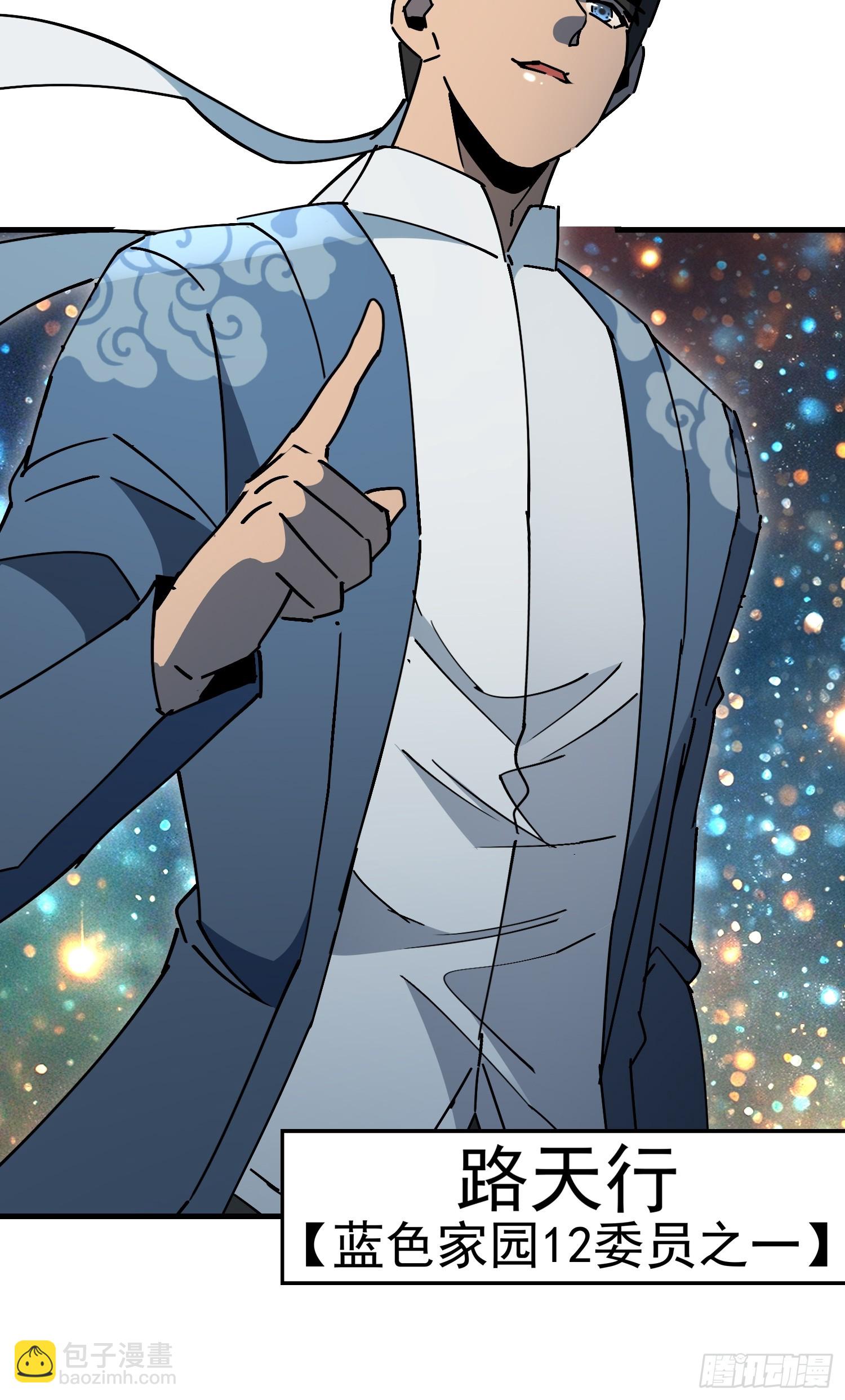 地球人實在太兇猛了 - 第315話 龍城未來的脊樑(1/2) - 5
