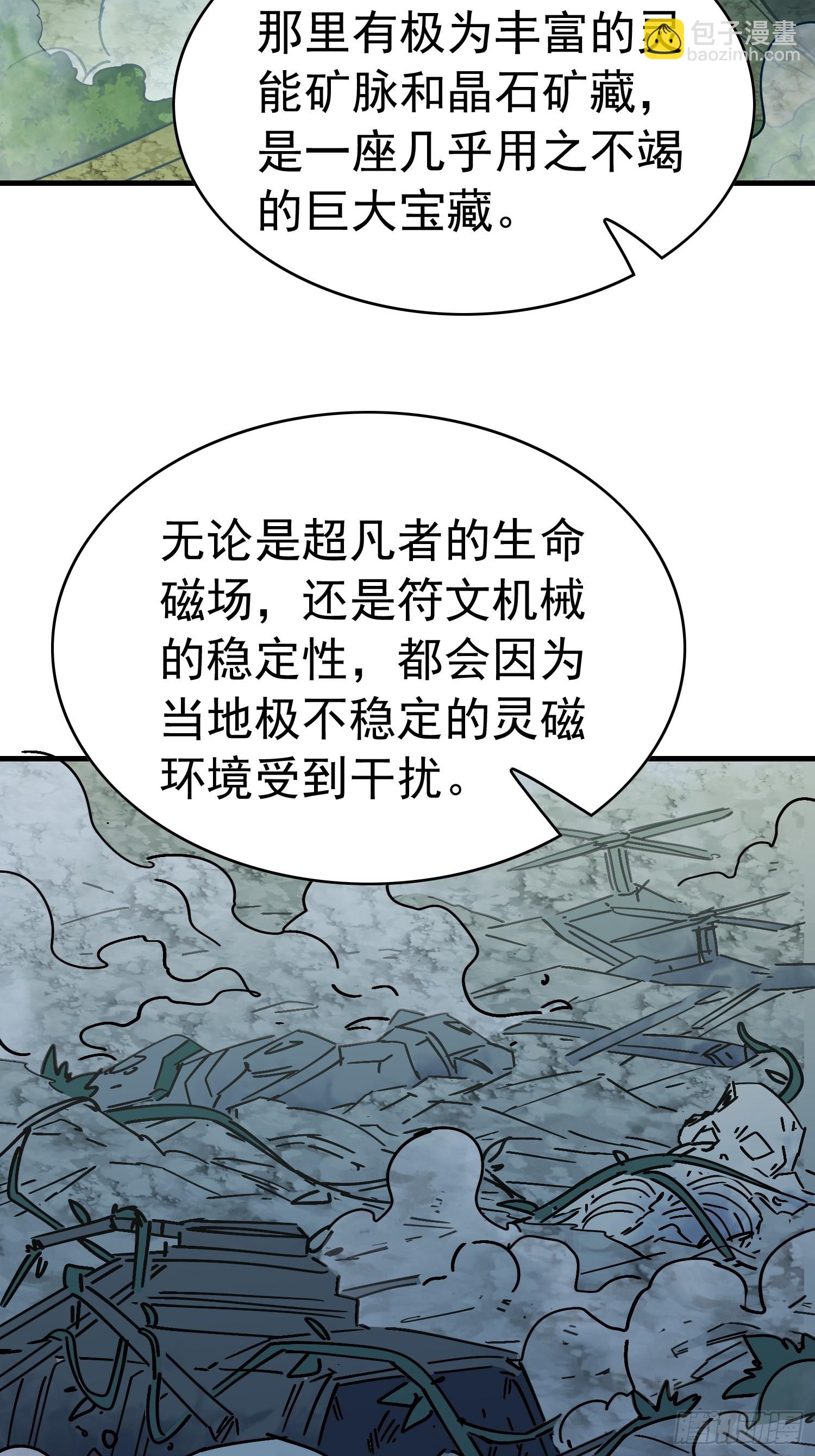 地球人實在太兇猛了 - 第315話 龍城未來的脊樑(1/2) - 7