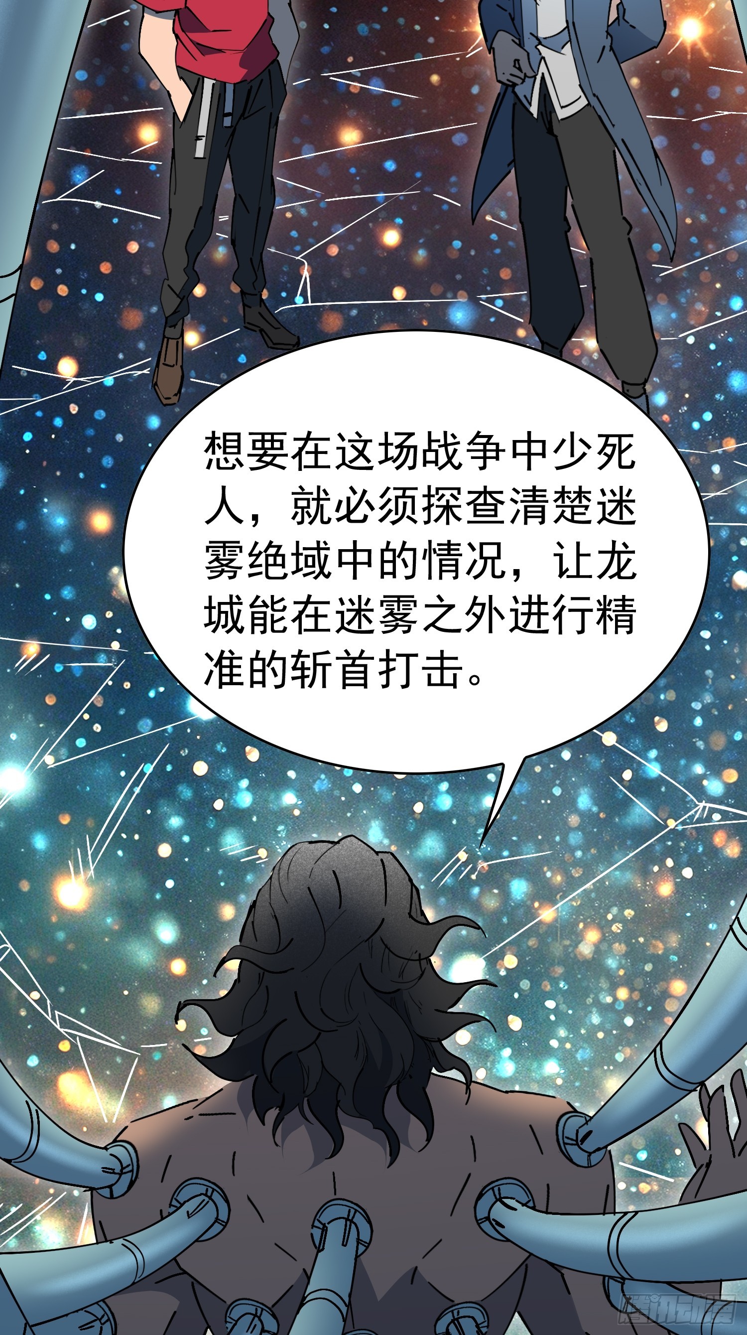 地球人實在太兇猛了 - 第315話 龍城未來的脊樑(1/2) - 1