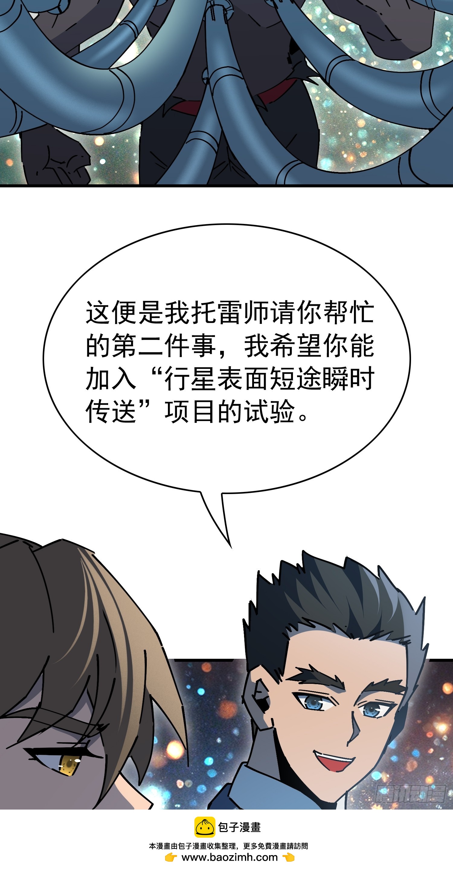 地球人實在太兇猛了 - 第315話 龍城未來的脊樑(1/2) - 2