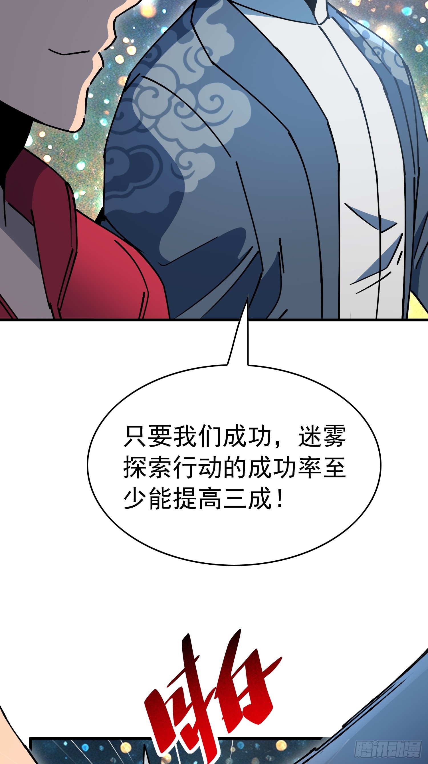 地球人實在太兇猛了 - 第315話 龍城未來的脊樑(2/2) - 1