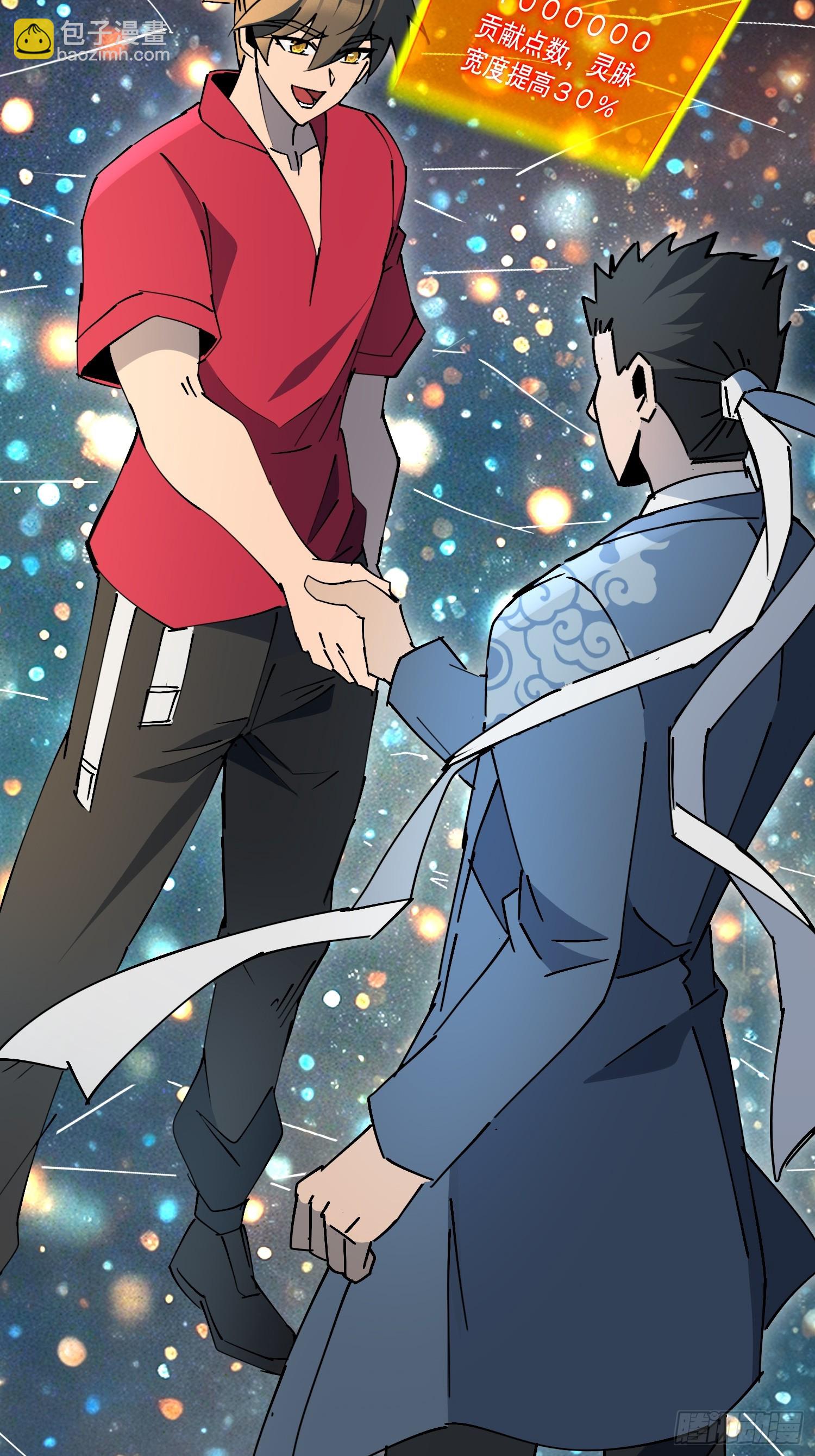 地球人實在太兇猛了 - 第315話 龍城未來的脊樑(2/2) - 1
