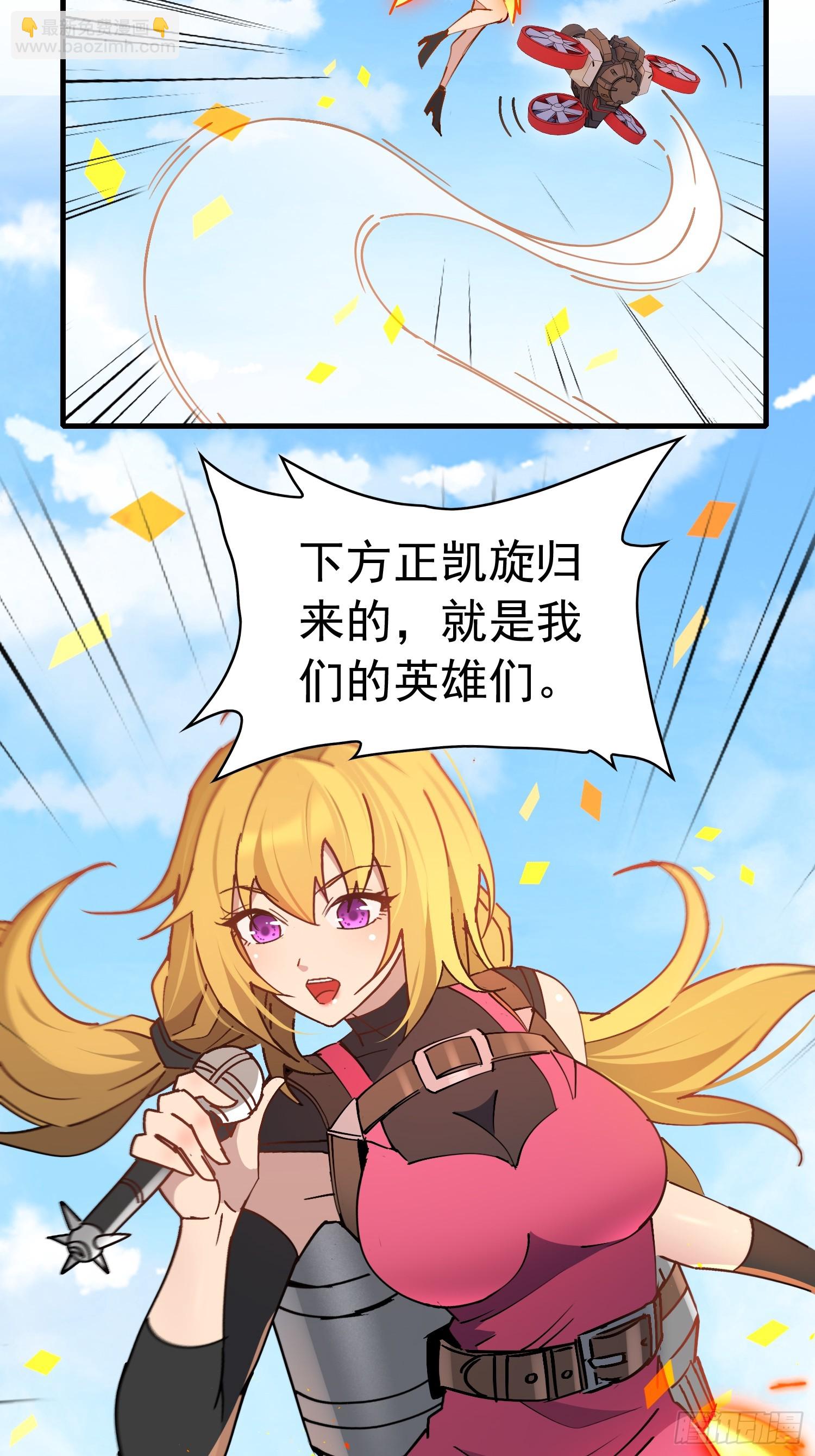 地球人實在太兇猛了 - 第315話 龍城未來的脊樑(1/2) - 6