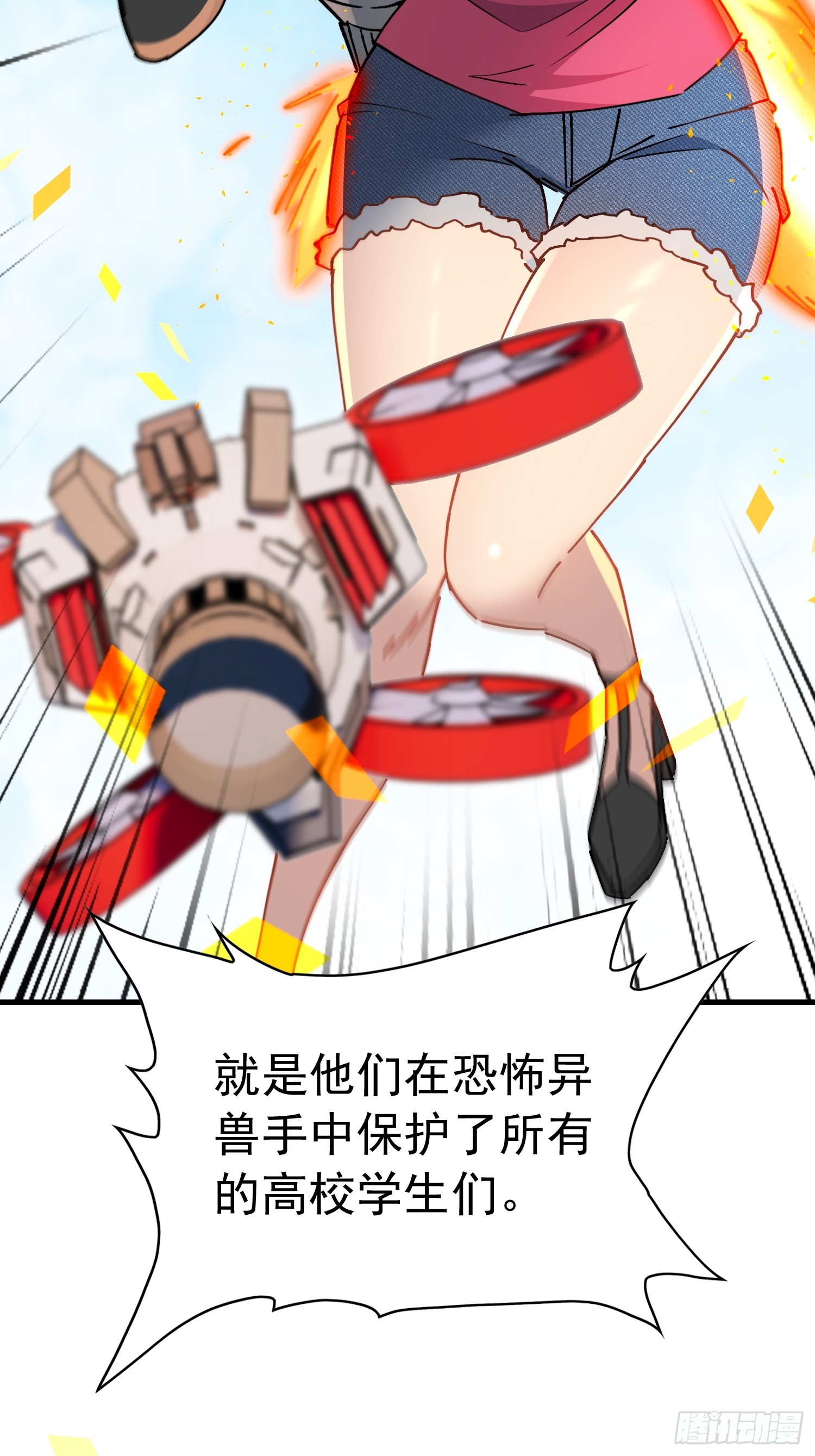 地球人實在太兇猛了 - 第315話 龍城未來的脊樑(1/2) - 7
