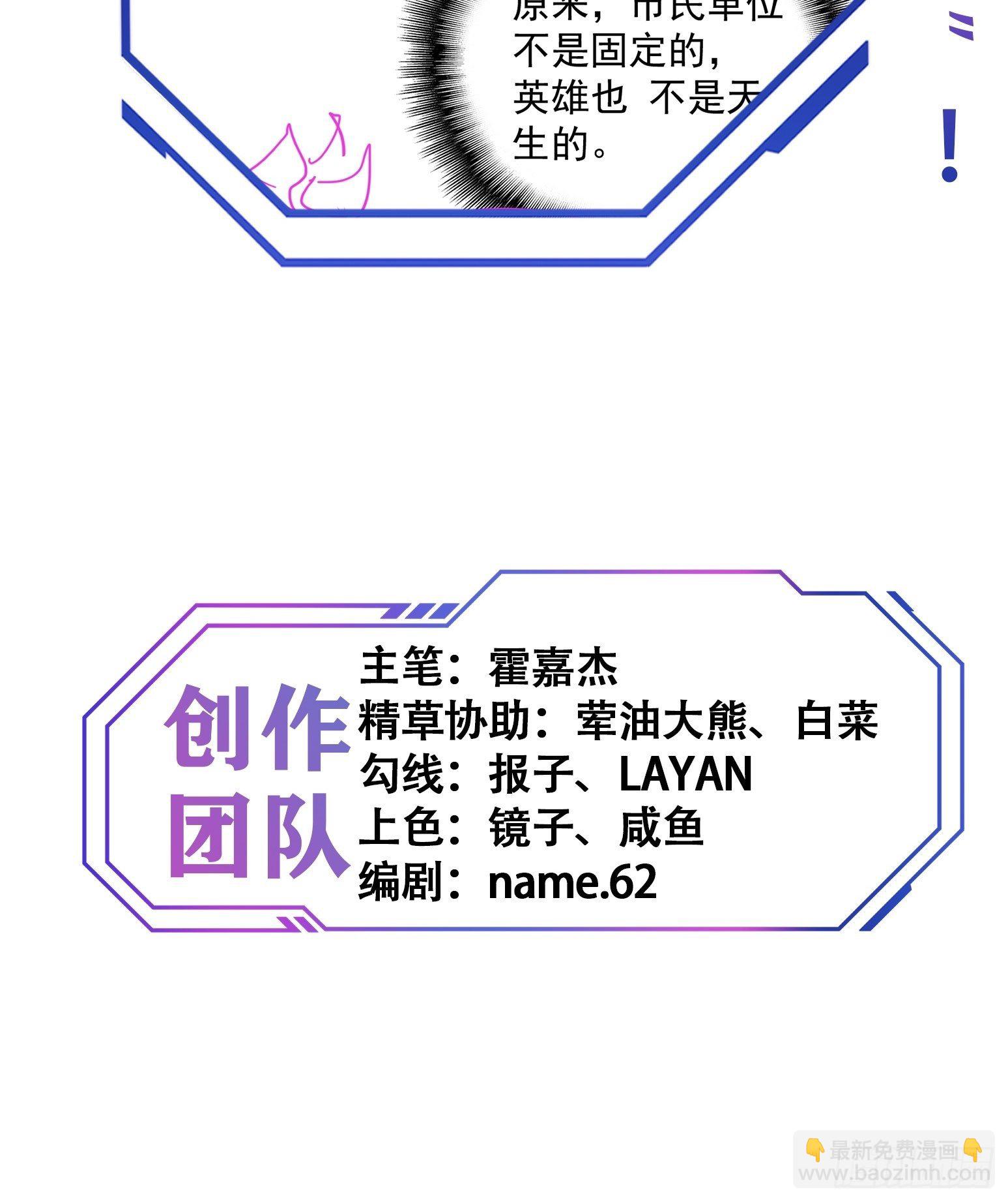 地球人實在太兇猛了 - 第65話 小星星(2/2) - 1