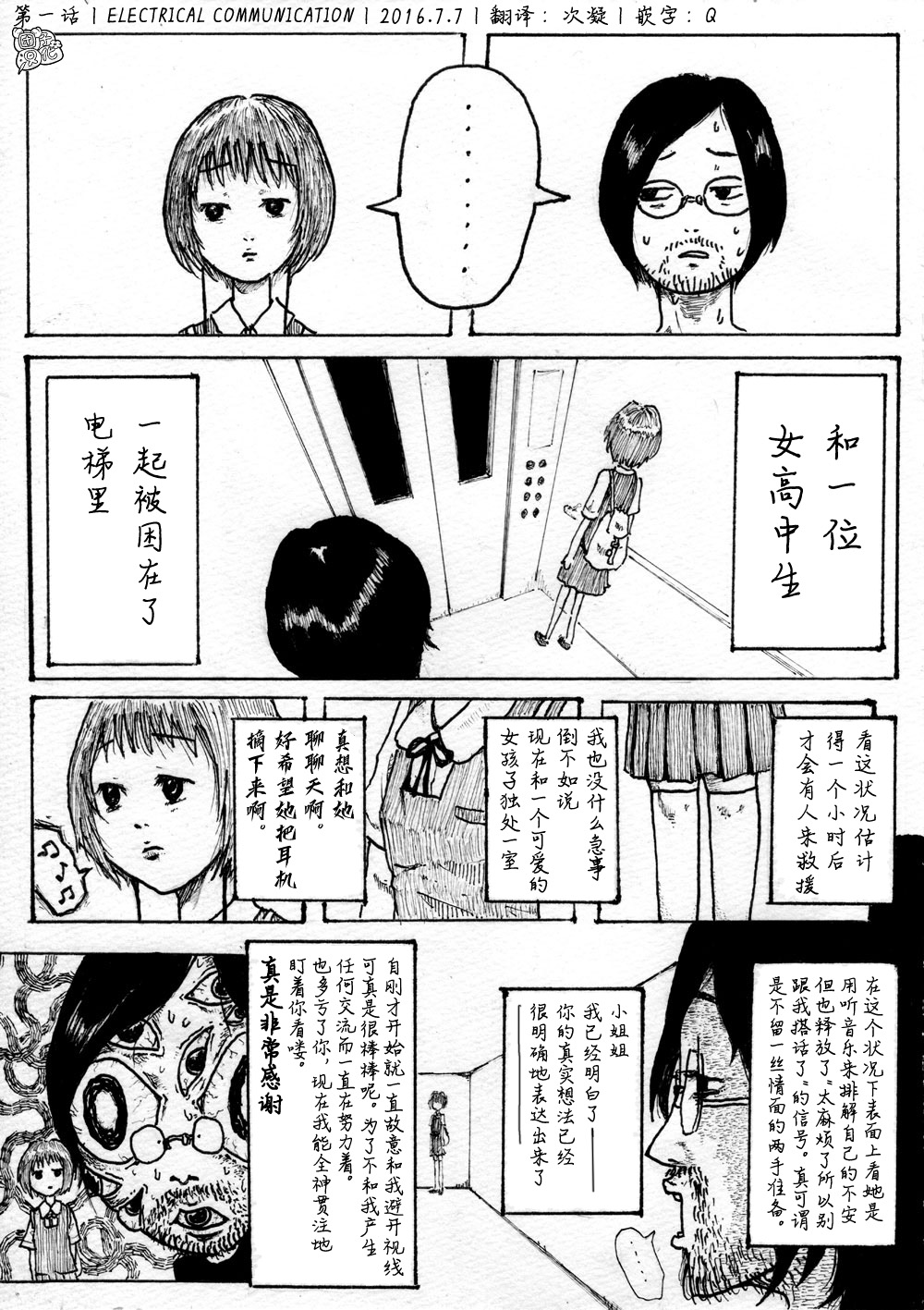 地球物語 - 第01話 - 1