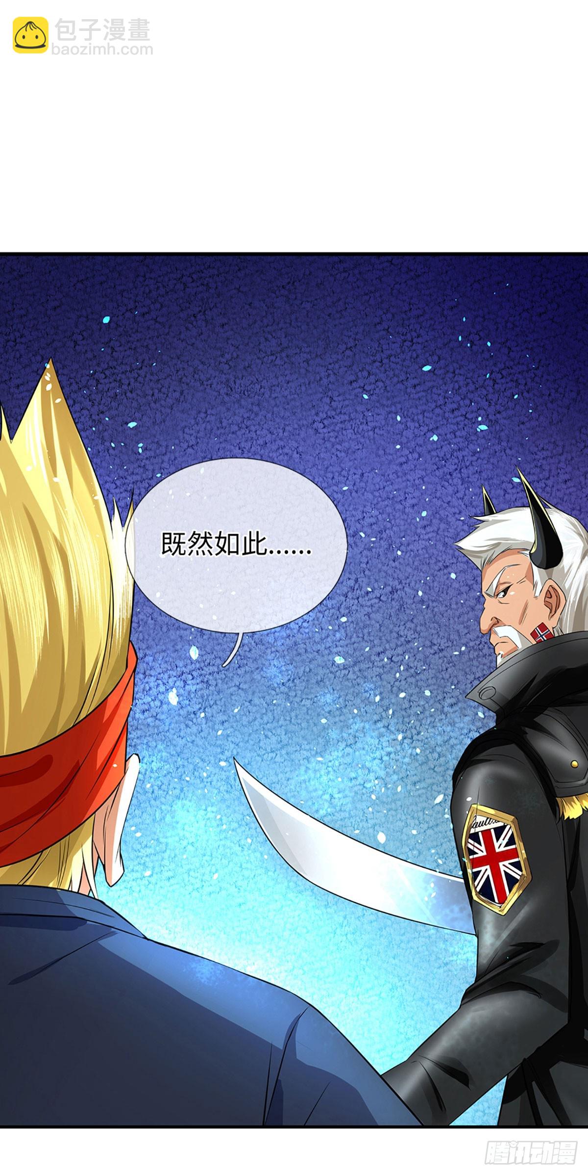 第10话 奉陪到底-第11话