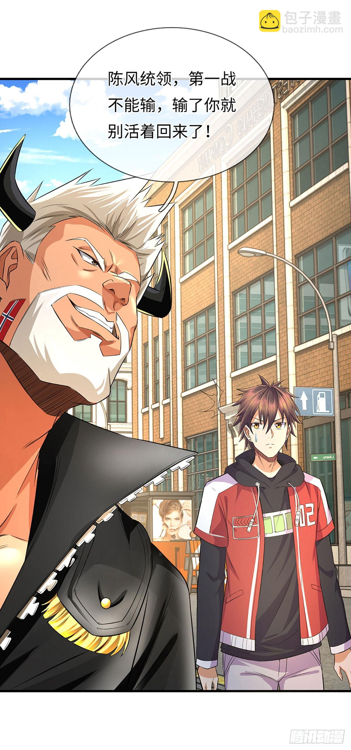 第10话 奉陪到底-第11话