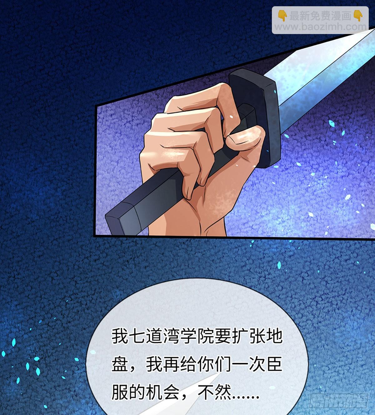 第10话 奉陪到底-第11话