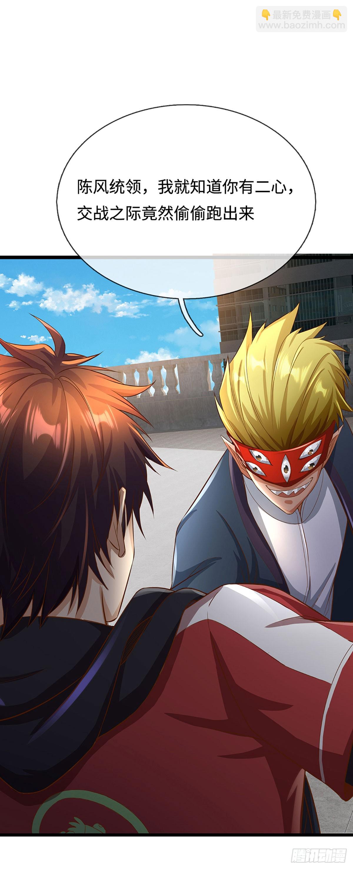 第14话 背叛大头领，该死！-第15话